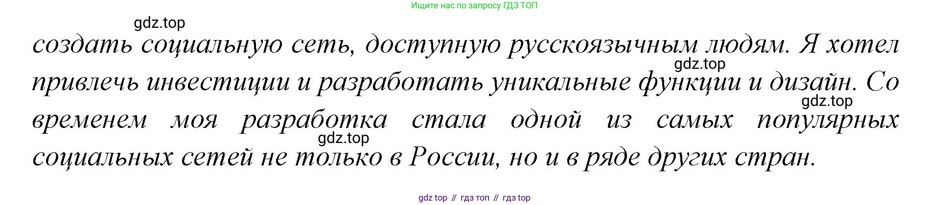 Английский язык (english), 7 класс Учебник (Student's book), авторы: Баранова Ксения Михайловна (Baranova Ksenia), Дули Дженни (Dooley Jenny), Копылова С А, Мильруд Радислав Петрович (Millrood Radislav), Эванс Вирджиния (Evans Virginia), издательство Просвещение, Москва, 2023, белого цвета, страница 29, номер 10, Решение 2023-2027 (продолжение 2)