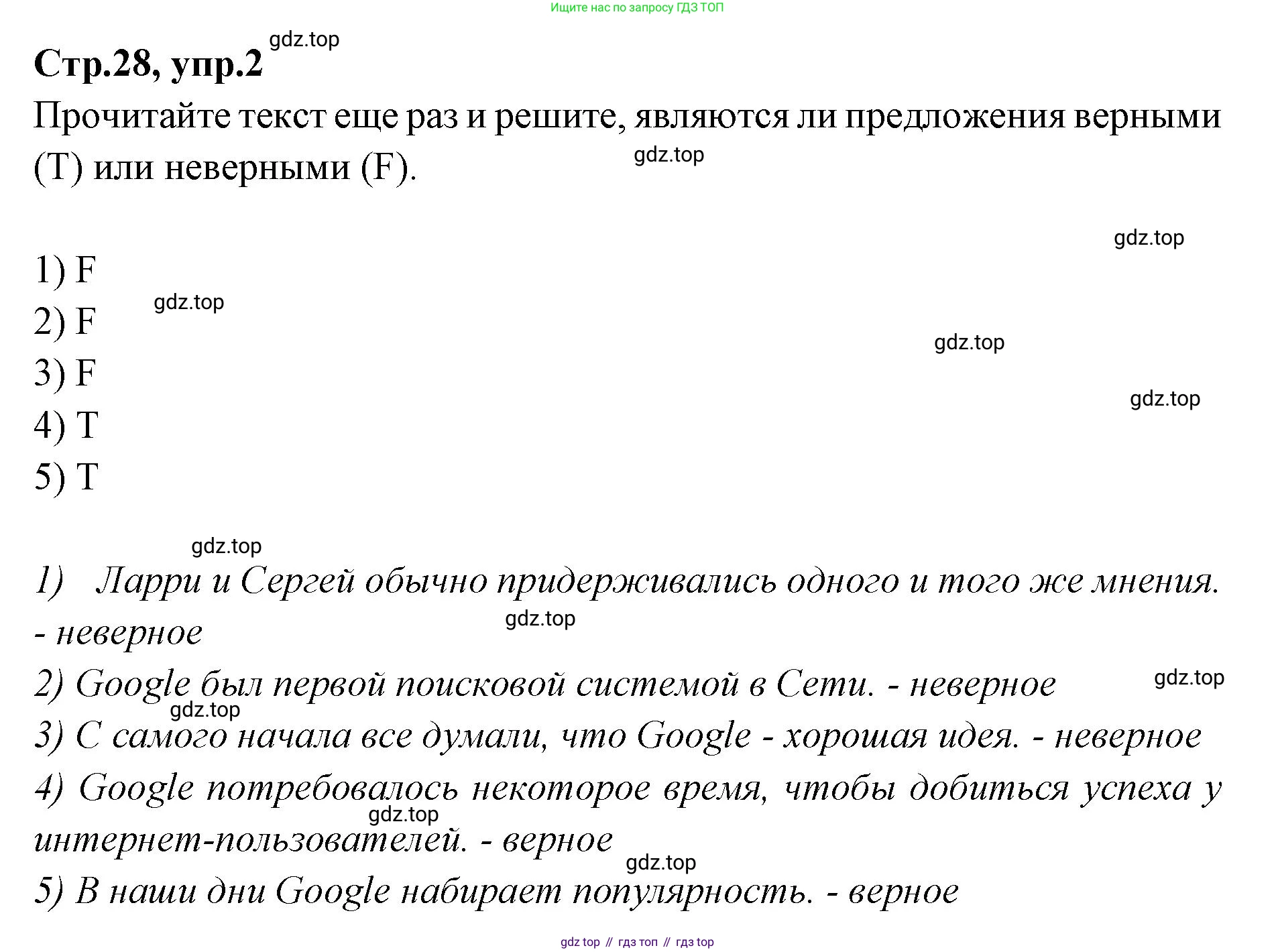 Английский язык (english), 7 класс Учебник (Student's book), авторы: Баранова Ксения Михайловна (Baranova Ksenia), Дули Дженни (Dooley Jenny), Копылова С А, Мильруд Радислав Петрович (Millrood Radislav), Эванс Вирджиния (Evans Virginia), издательство Просвещение, Москва, 2023, белого цвета, страница 28, номер 2, Решение 2023-2027