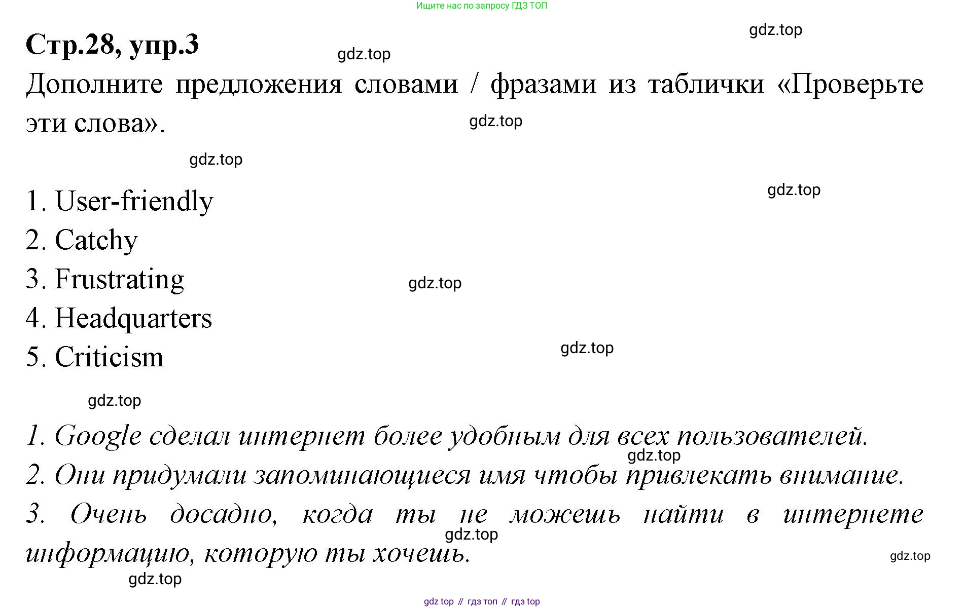 Английский язык (english), 7 класс Учебник (Student's book), авторы: Баранова Ксения Михайловна (Baranova Ksenia), Дули Дженни (Dooley Jenny), Копылова С А, Мильруд Радислав Петрович (Millrood Radislav), Эванс Вирджиния (Evans Virginia), издательство Просвещение, Москва, 2023, белого цвета, страница 28, номер 3, Решение 2023-2027