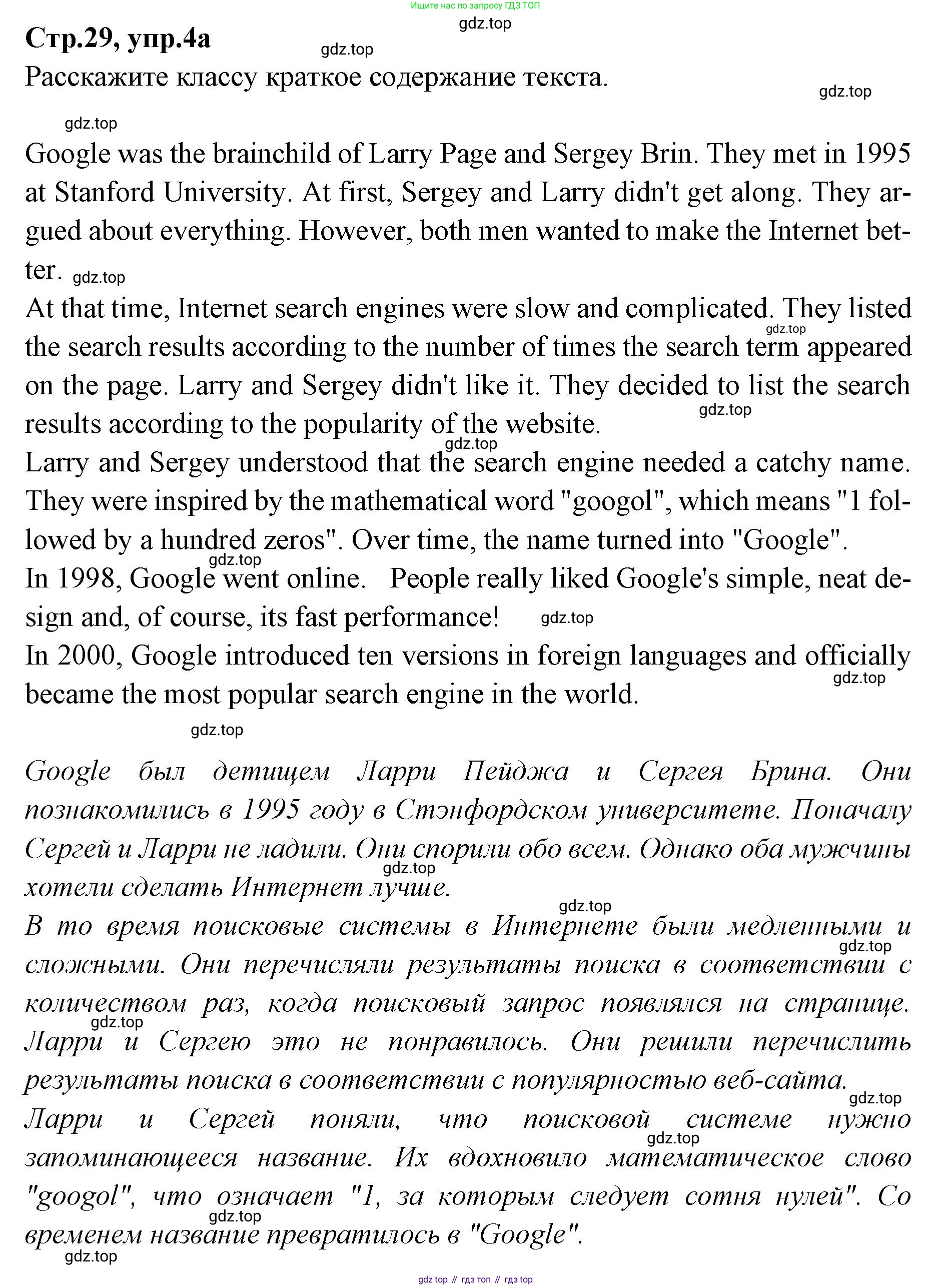 Английский язык (english), 7 класс Учебник (Student's book), авторы: Баранова Ксения Михайловна (Baranova Ksenia), Дули Дженни (Dooley Jenny), Копылова С А, Мильруд Радислав Петрович (Millrood Radislav), Эванс Вирджиния (Evans Virginia), издательство Просвещение, Москва, 2023, белого цвета, страница 29, номер 4, Решение 2023-2027
