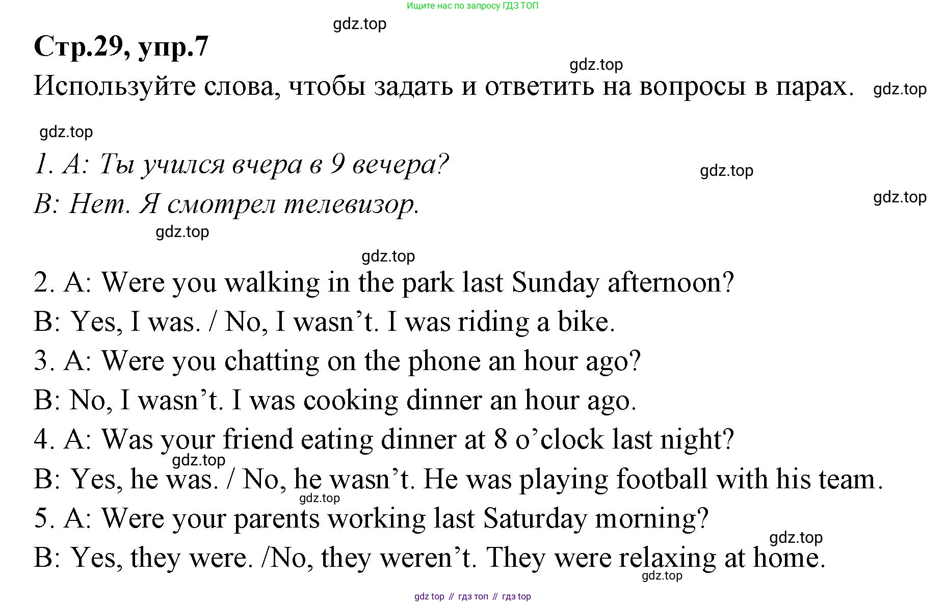 Английский язык (english), 7 класс Учебник (Student's book), авторы: Баранова Ксения Михайловна (Baranova Ksenia), Дули Дженни (Dooley Jenny), Копылова С А, Мильруд Радислав Петрович (Millrood Radislav), Эванс Вирджиния (Evans Virginia), издательство Просвещение, Москва, 2023, белого цвета, страница 29, номер 7, Решение 2023-2027