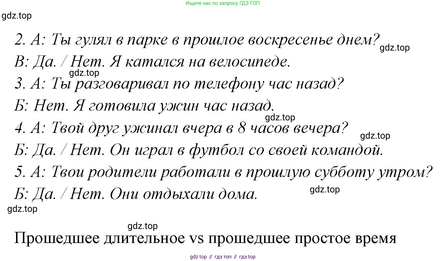 Английский язык (english), 7 класс Учебник (Student's book), авторы: Баранова Ксения Михайловна (Baranova Ksenia), Дули Дженни (Dooley Jenny), Копылова С А, Мильруд Радислав Петрович (Millrood Radislav), Эванс Вирджиния (Evans Virginia), издательство Просвещение, Москва, 2023, белого цвета, страница 29, номер 7, Решение 2023-2027 (продолжение 2)