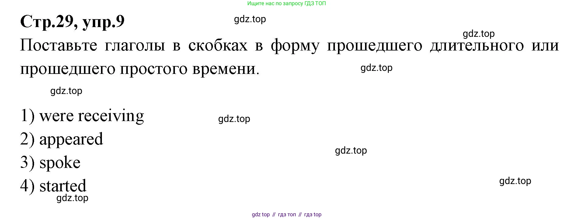 Английский язык (english), 7 класс Учебник (Student's book), авторы: Баранова Ксения Михайловна (Baranova Ksenia), Дули Дженни (Dooley Jenny), Копылова С А, Мильруд Радислав Петрович (Millrood Radislav), Эванс Вирджиния (Evans Virginia), издательство Просвещение, Москва, 2023, белого цвета, страница 29, номер 9, Решение 2023-2027