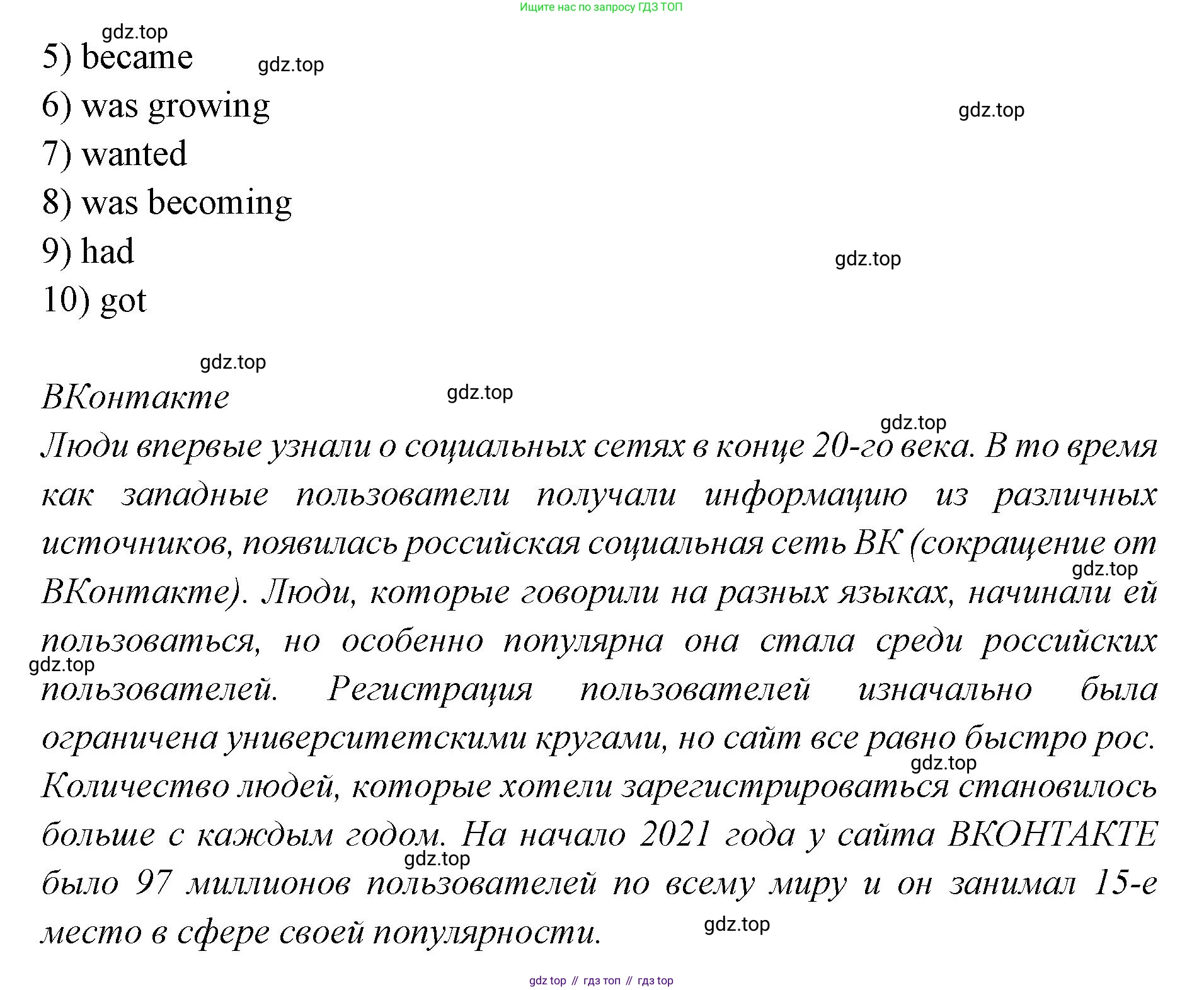 Английский язык (english), 7 класс Учебник (Student's book), авторы: Баранова Ксения Михайловна (Baranova Ksenia), Дули Дженни (Dooley Jenny), Копылова С А, Мильруд Радислав Петрович (Millrood Radislav), Эванс Вирджиния (Evans Virginia), издательство Просвещение, Москва, 2023, белого цвета, страница 29, номер 9, Решение 2023-2027 (продолжение 2)