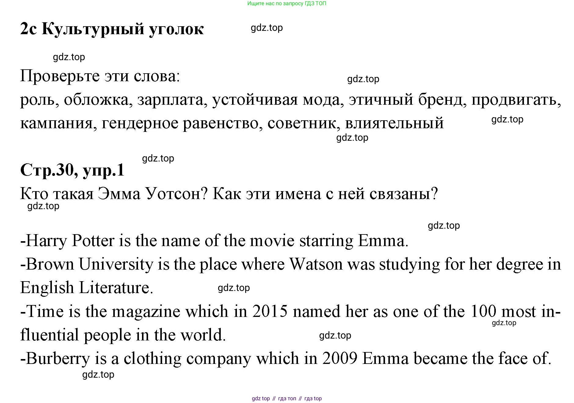 Английский язык (english), 7 класс Учебник (Student's book), авторы: Баранова Ксения Михайловна (Baranova Ksenia), Дули Дженни (Dooley Jenny), Копылова С А, Мильруд Радислав Петрович (Millrood Radislav), Эванс Вирджиния (Evans Virginia), издательство Просвещение, Москва, 2023, белого цвета, страница 30, номер 1, Решение 2023-2027