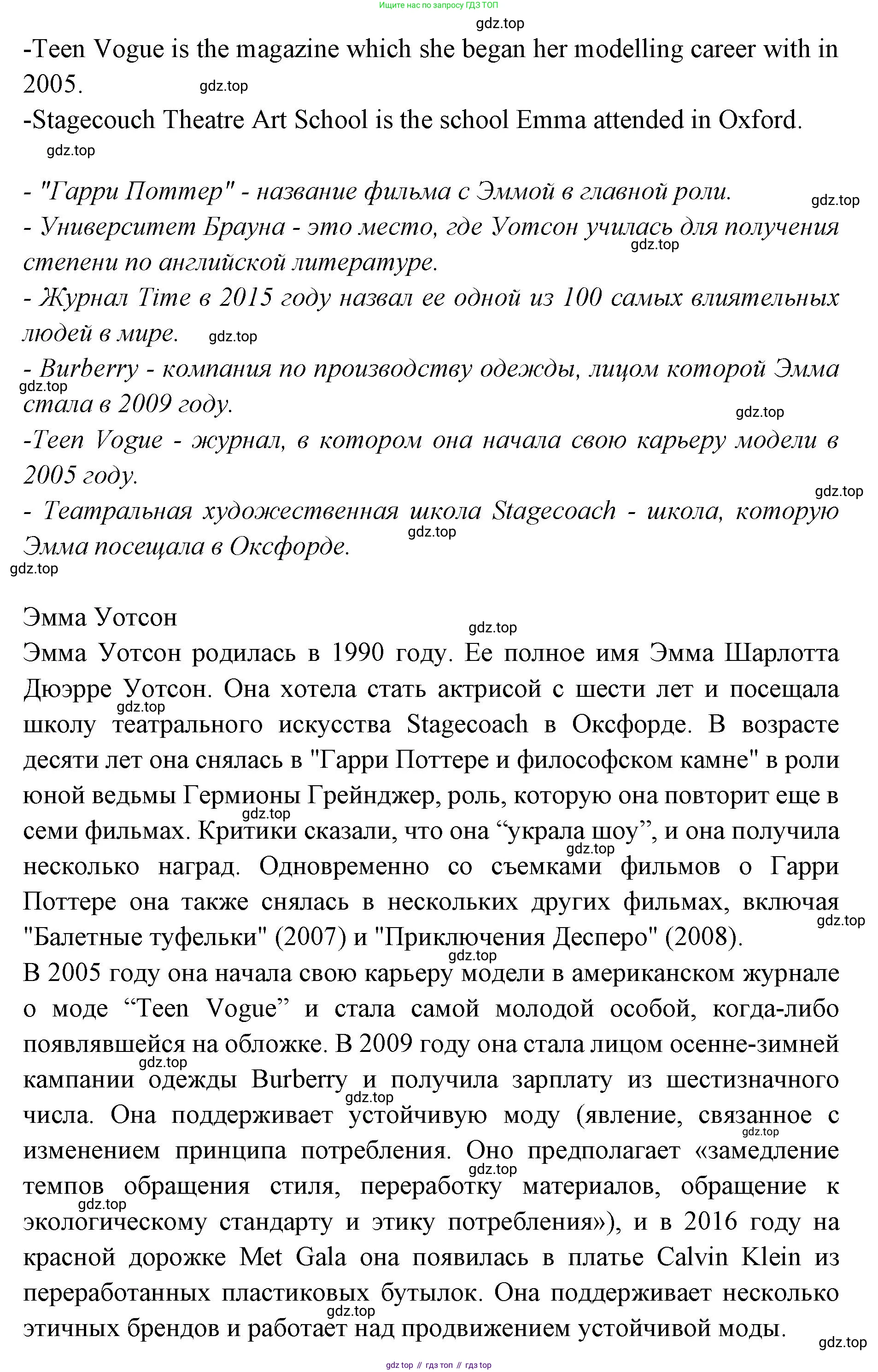 Английский язык (english), 7 класс Учебник (Student's book), авторы: Баранова Ксения Михайловна (Baranova Ksenia), Дули Дженни (Dooley Jenny), Копылова С А, Мильруд Радислав Петрович (Millrood Radislav), Эванс Вирджиния (Evans Virginia), издательство Просвещение, Москва, 2023, белого цвета, страница 30, номер 1, Решение 2023-2027 (продолжение 2)