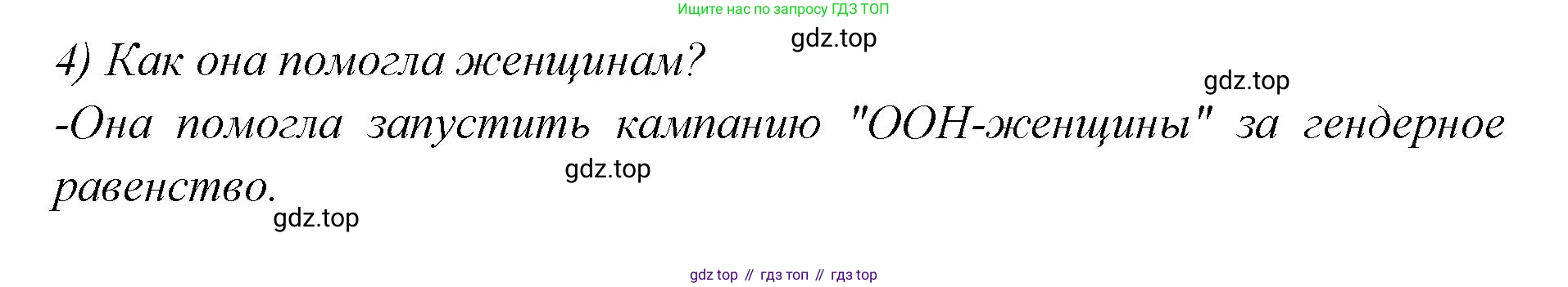 Английский язык (english), 7 класс Учебник (Student's book), авторы: Баранова Ксения Михайловна (Baranova Ksenia), Дули Дженни (Dooley Jenny), Копылова С А, Мильруд Радислав Петрович (Millrood Radislav), Эванс Вирджиния (Evans Virginia), издательство Просвещение, Москва, 2023, белого цвета, страница 30, номер 2, Решение 2023-2027 (продолжение 2)