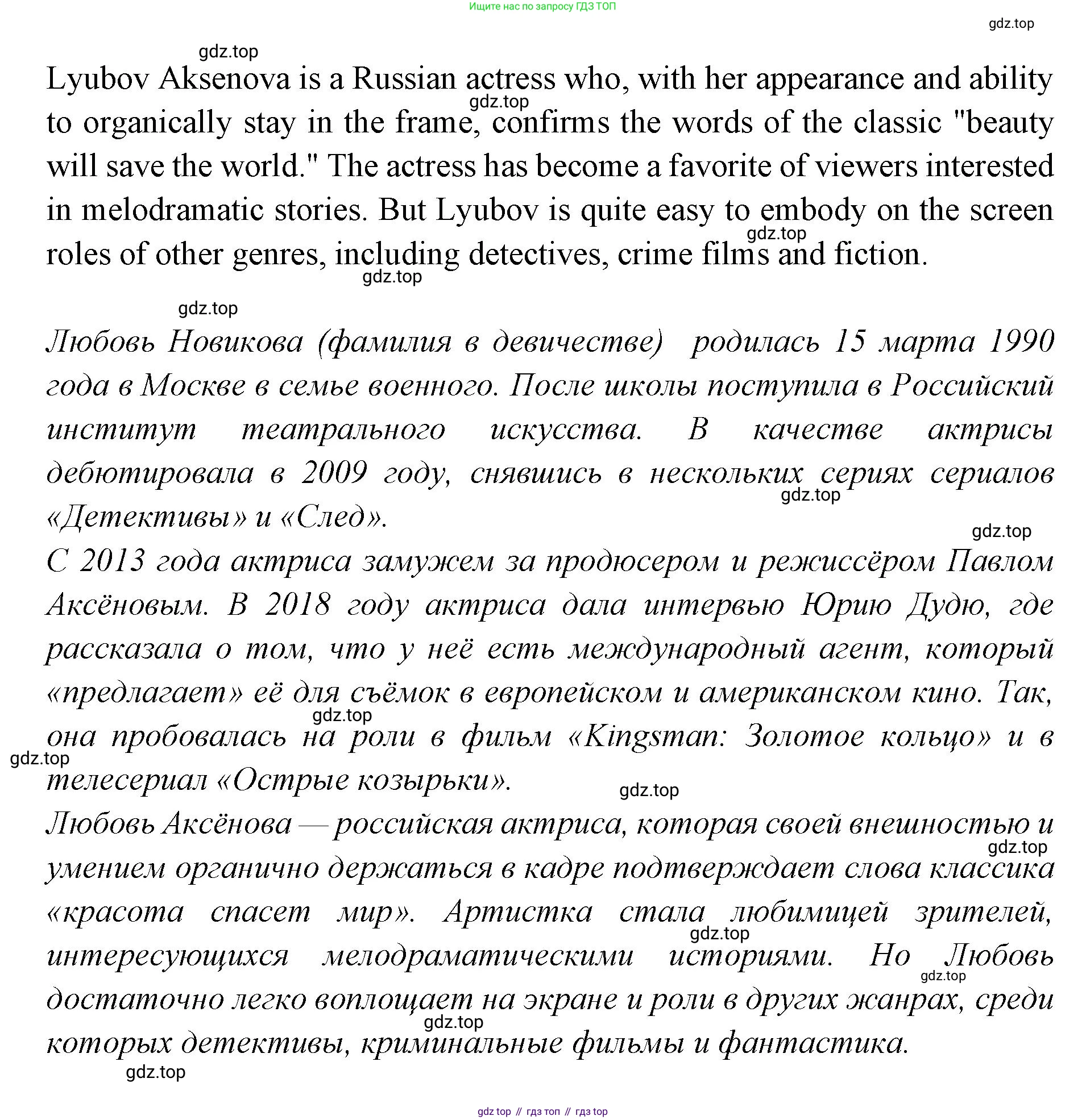 Английский язык (english), 7 класс Учебник (Student's book), авторы: Баранова Ксения Михайловна (Baranova Ksenia), Дули Дженни (Dooley Jenny), Копылова С А, Мильруд Радислав Петрович (Millrood Radislav), Эванс Вирджиния (Evans Virginia), издательство Просвещение, Москва, 2023, белого цвета, страница 30, номер 4, Решение 2023-2027 (продолжение 2)