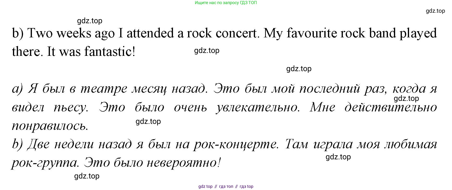Английский язык (english), 7 класс Учебник (Student's book), авторы: Баранова Ксения Михайловна (Baranova Ksenia), Дули Дженни (Dooley Jenny), Копылова С А, Мильруд Радислав Петрович (Millrood Radislav), Эванс Вирджиния (Evans Virginia), издательство Просвещение, Москва, 2023, белого цвета, страница 31, номер 1, Решение 2023-2027 (продолжение 2)