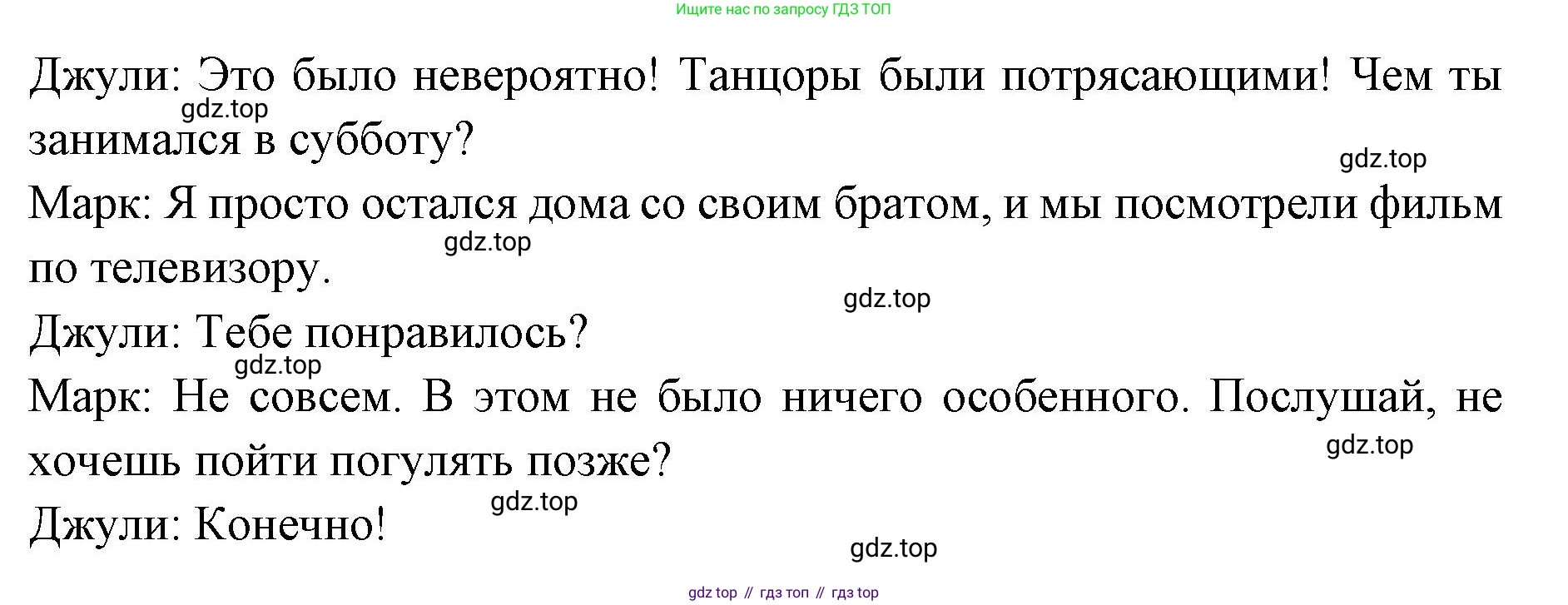 Английский язык (english), 7 класс Учебник (Student's book), авторы: Баранова Ксения Михайловна (Baranova Ksenia), Дули Дженни (Dooley Jenny), Копылова С А, Мильруд Радислав Петрович (Millrood Radislav), Эванс Вирджиния (Evans Virginia), издательство Просвещение, Москва, 2023, белого цвета, страница 31, номер 2, Решение 2023-2027 (продолжение 2)