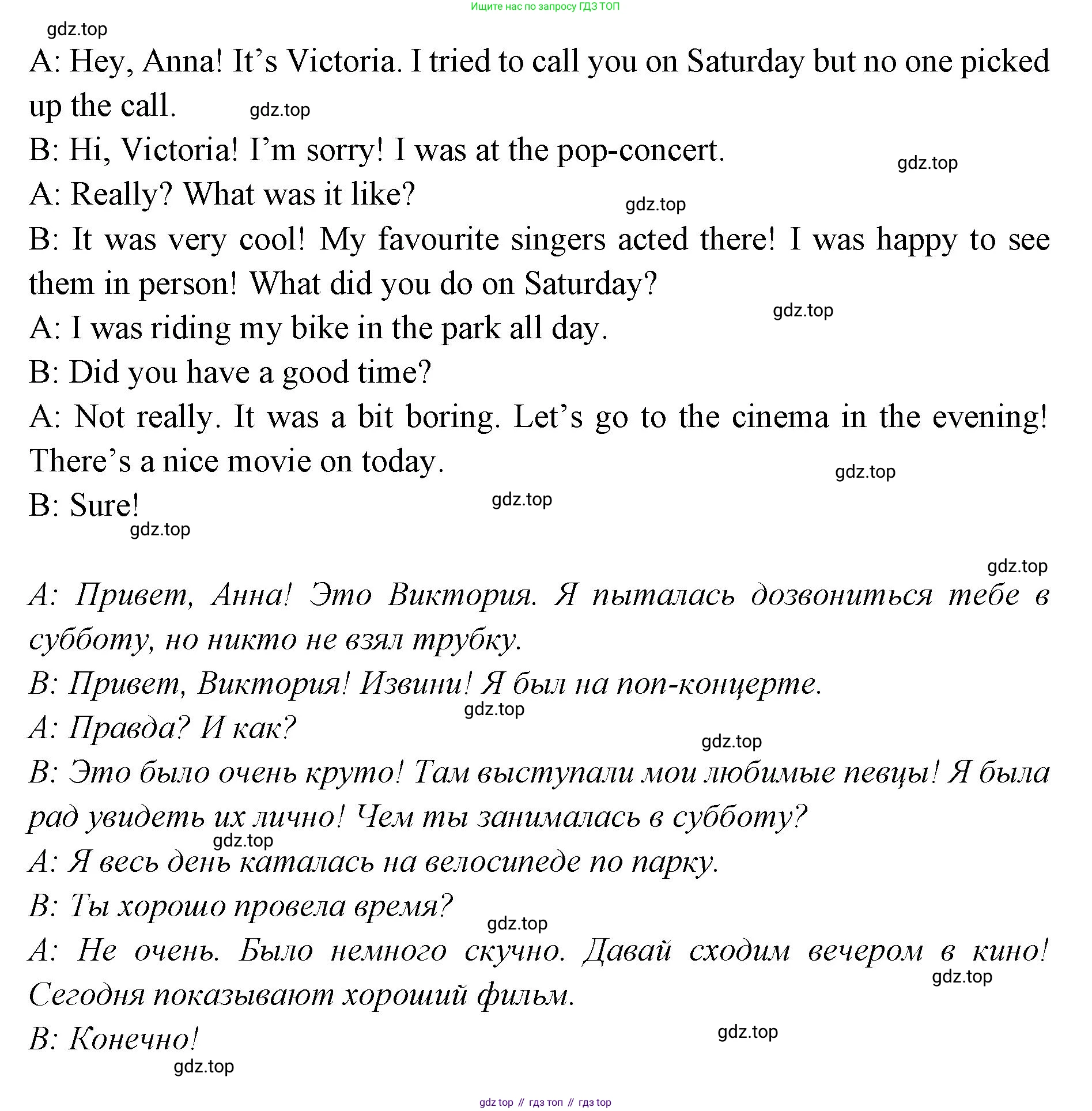 Английский язык (english), 7 класс Учебник (Student's book), авторы: Баранова Ксения Михайловна (Baranova Ksenia), Дули Дженни (Dooley Jenny), Копылова С А, Мильруд Радислав Петрович (Millrood Radislav), Эванс Вирджиния (Evans Virginia), издательство Просвещение, Москва, 2023, белого цвета, страница 31, номер 5, Решение 2023-2027 (продолжение 2)