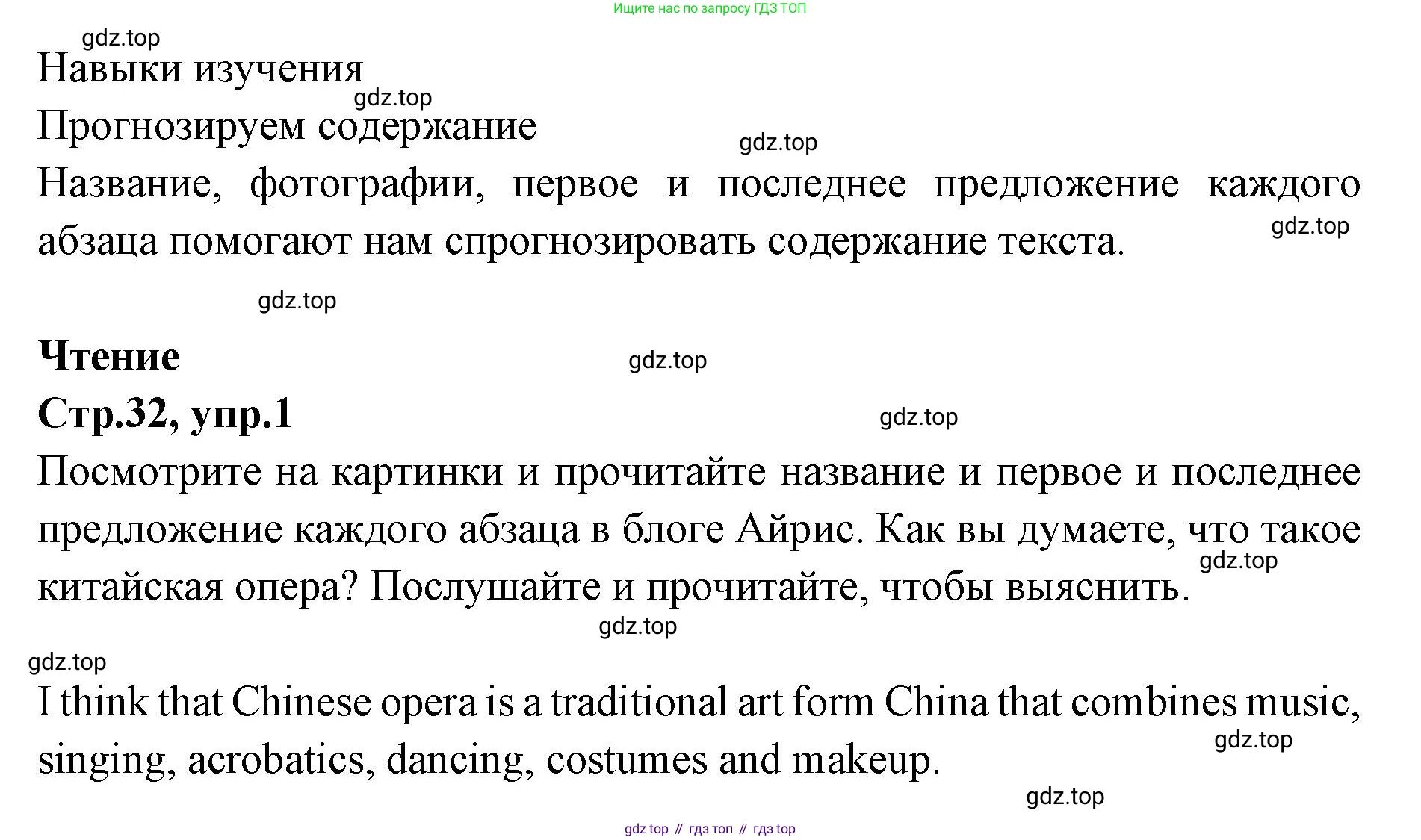 Английский язык (english), 7 класс Учебник (Student's book), авторы: Баранова Ксения Михайловна (Baranova Ksenia), Дули Дженни (Dooley Jenny), Копылова С А, Мильруд Радислав Петрович (Millrood Radislav), Эванс Вирджиния (Evans Virginia), издательство Просвещение, Москва, 2023, белого цвета, страница 32, номер 1, Решение 2023-2027