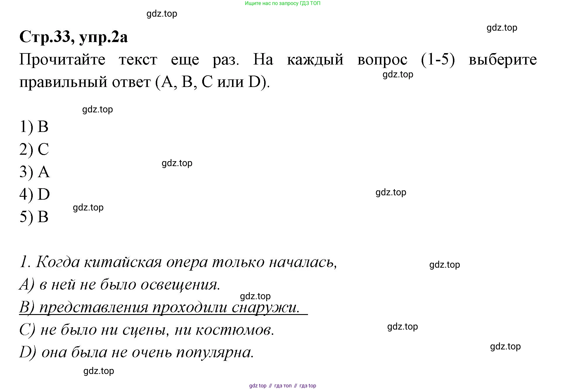 Английский язык (english), 7 класс Учебник (Student's book), авторы: Баранова Ксения Михайловна (Baranova Ksenia), Дули Дженни (Dooley Jenny), Копылова С А, Мильруд Радислав Петрович (Millrood Radislav), Эванс Вирджиния (Evans Virginia), издательство Просвещение, Москва, 2023, белого цвета, страница 33, номер 2, Решение 2023-2027