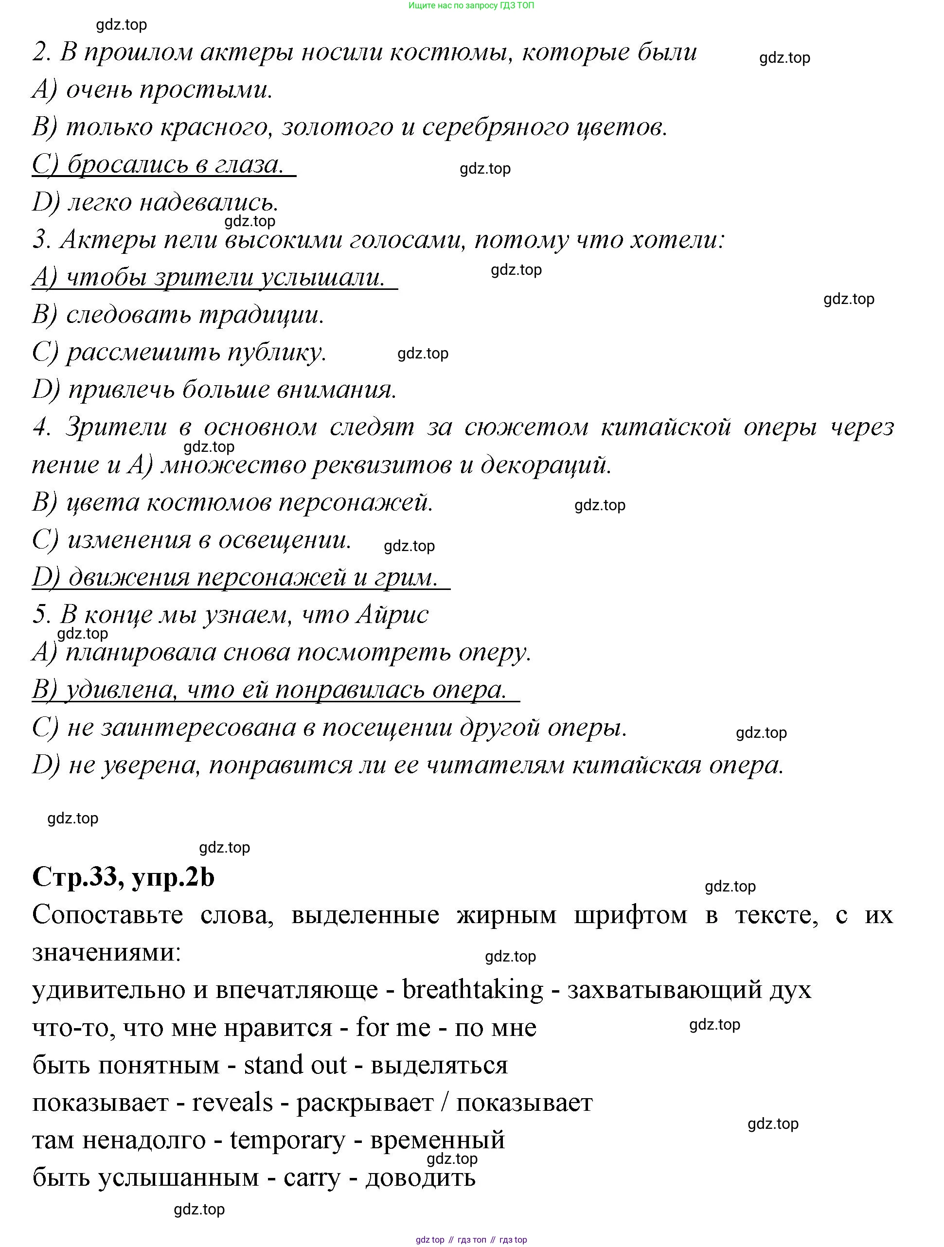 Английский язык (english), 7 класс Учебник (Student's book), авторы: Баранова Ксения Михайловна (Baranova Ksenia), Дули Дженни (Dooley Jenny), Копылова С А, Мильруд Радислав Петрович (Millrood Radislav), Эванс Вирджиния (Evans Virginia), издательство Просвещение, Москва, 2023, белого цвета, страница 33, номер 2, Решение 2023-2027 (продолжение 2)