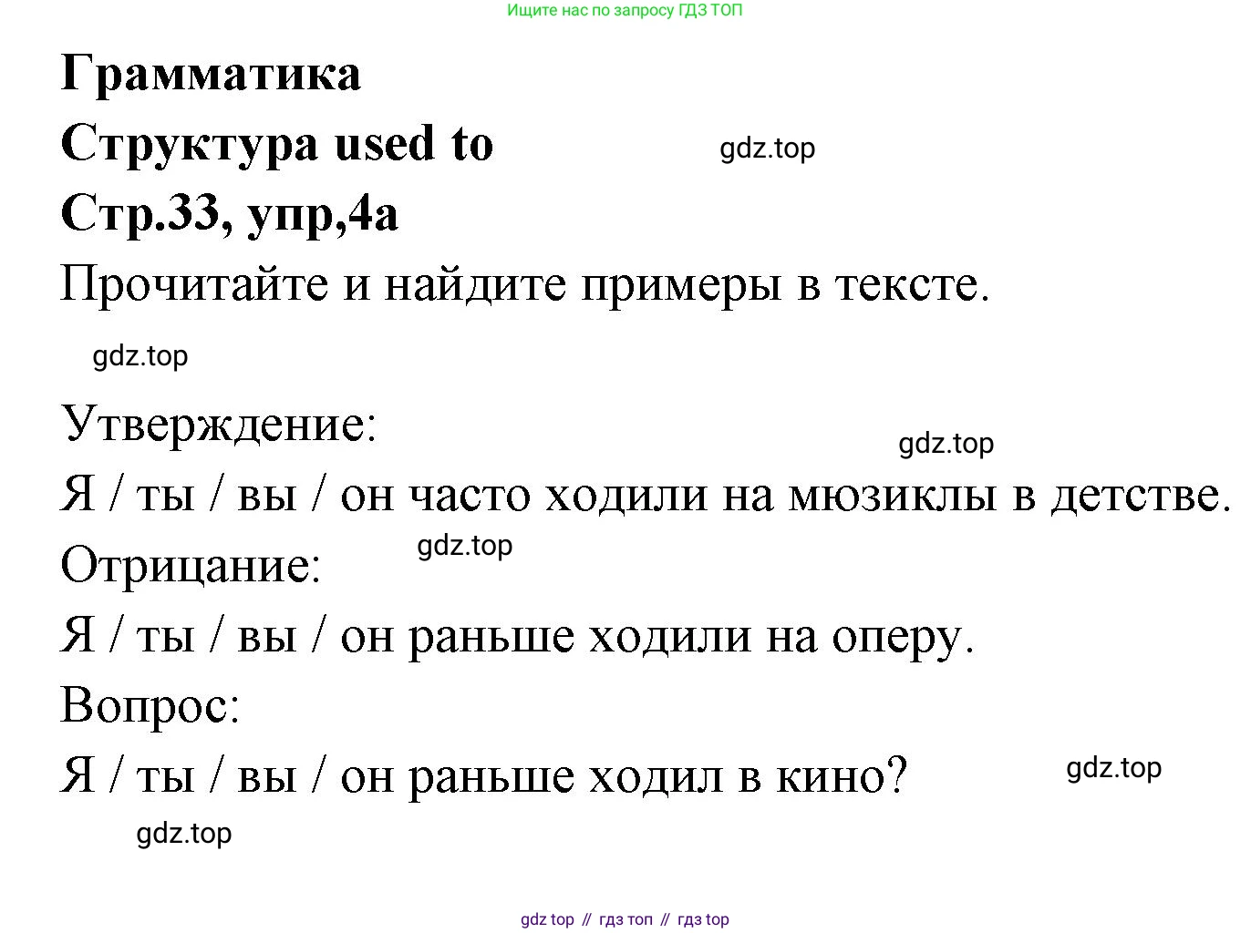 Английский язык (english), 7 класс Учебник (Student's book), авторы: Баранова Ксения Михайловна (Baranova Ksenia), Дули Дженни (Dooley Jenny), Копылова С А, Мильруд Радислав Петрович (Millrood Radislav), Эванс Вирджиния (Evans Virginia), издательство Просвещение, Москва, 2023, белого цвета, страница 33, номер 4, Решение 2023-2027