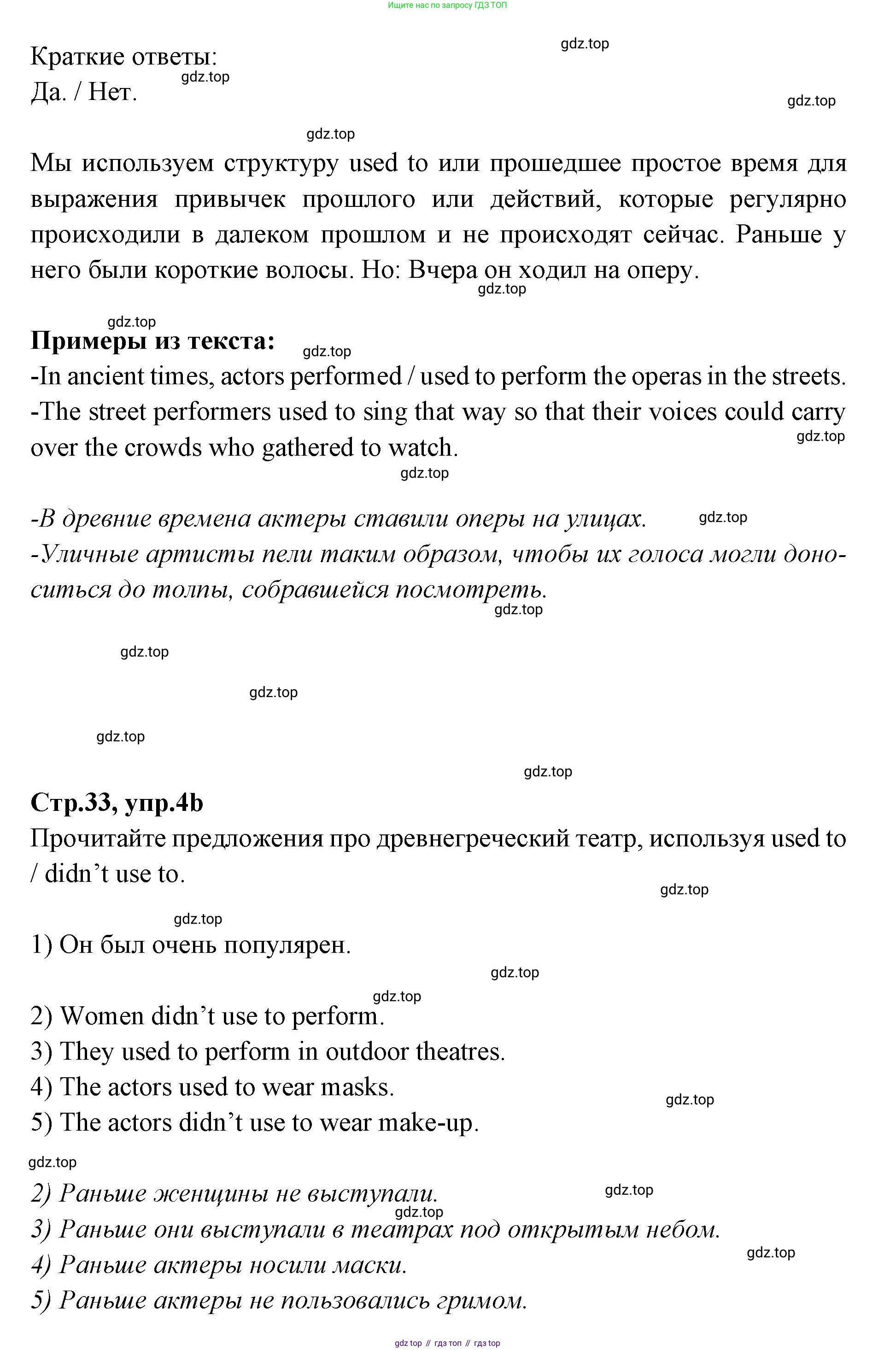 Английский язык (english), 7 класс Учебник (Student's book), авторы: Баранова Ксения Михайловна (Baranova Ksenia), Дули Дженни (Dooley Jenny), Копылова С А, Мильруд Радислав Петрович (Millrood Radislav), Эванс Вирджиния (Evans Virginia), издательство Просвещение, Москва, 2023, белого цвета, страница 33, номер 4, Решение 2023-2027 (продолжение 2)