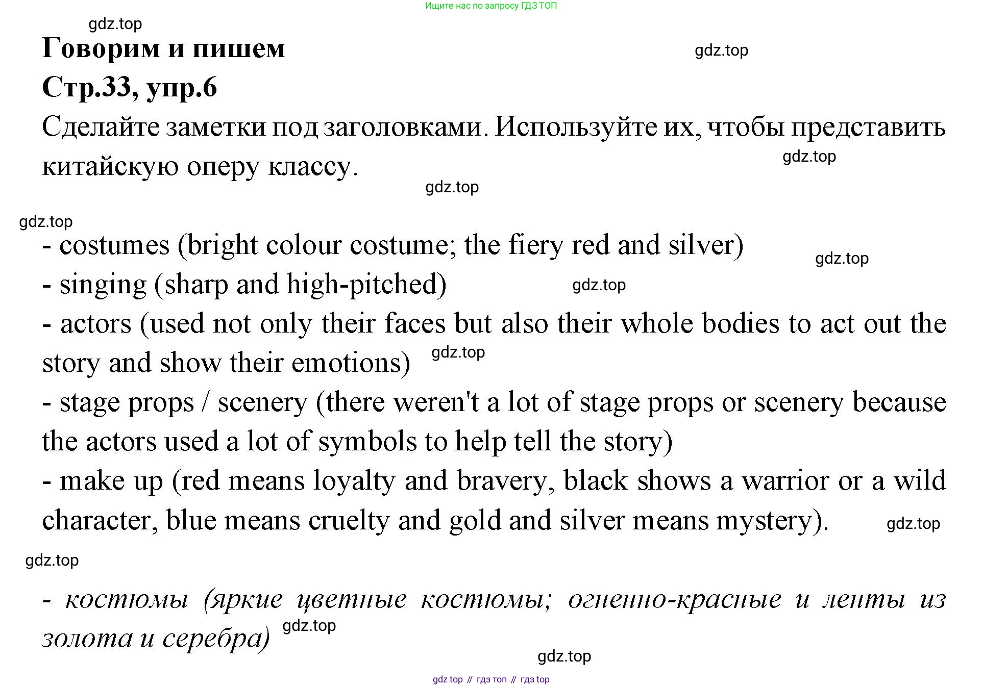 Английский язык (english), 7 класс Учебник (Student's book), авторы: Баранова Ксения Михайловна (Baranova Ksenia), Дули Дженни (Dooley Jenny), Копылова С А, Мильруд Радислав Петрович (Millrood Radislav), Эванс Вирджиния (Evans Virginia), издательство Просвещение, Москва, 2023, белого цвета, страница 33, номер 6, Решение 2023-2027