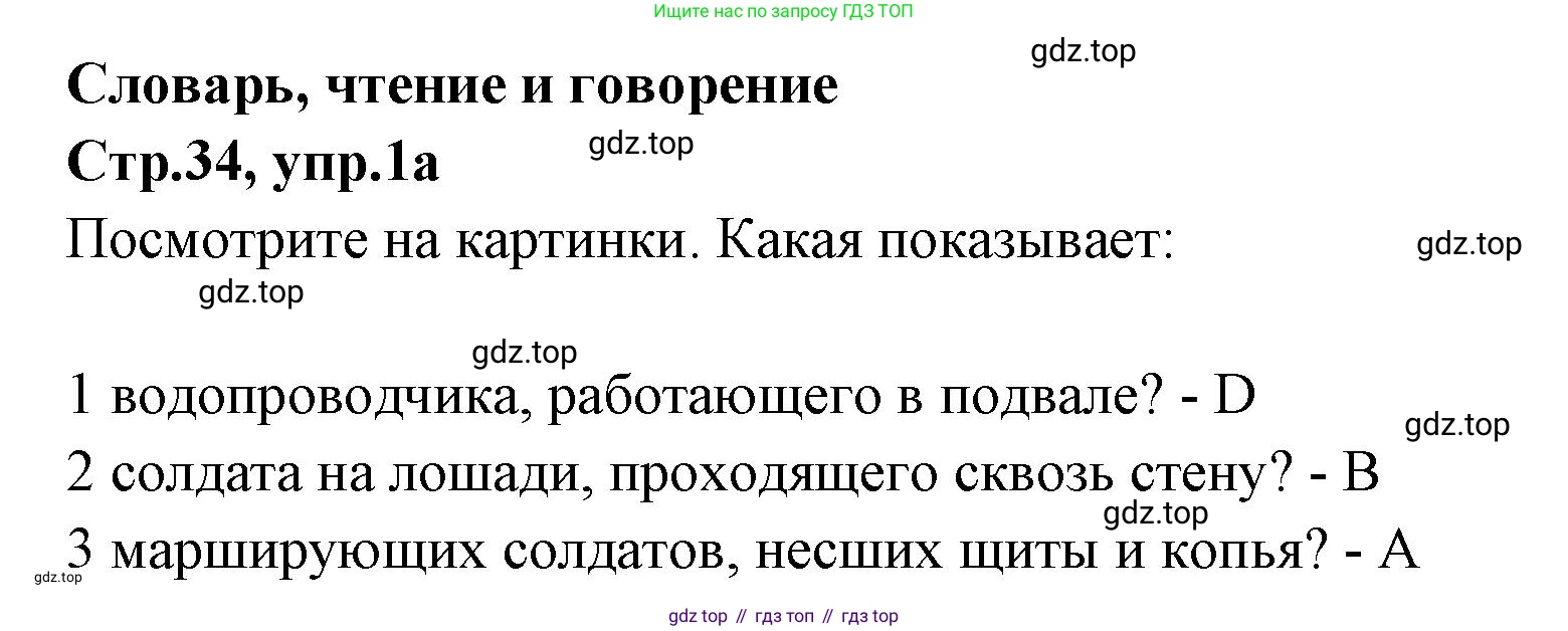 Английский язык (english), 7 класс Учебник (Student's book), авторы: Баранова Ксения Михайловна (Baranova Ksenia), Дули Дженни (Dooley Jenny), Копылова С А, Мильруд Радислав Петрович (Millrood Radislav), Эванс Вирджиния (Evans Virginia), издательство Просвещение, Москва, 2023, белого цвета, страница 34, номер 1, Решение 2023-2027