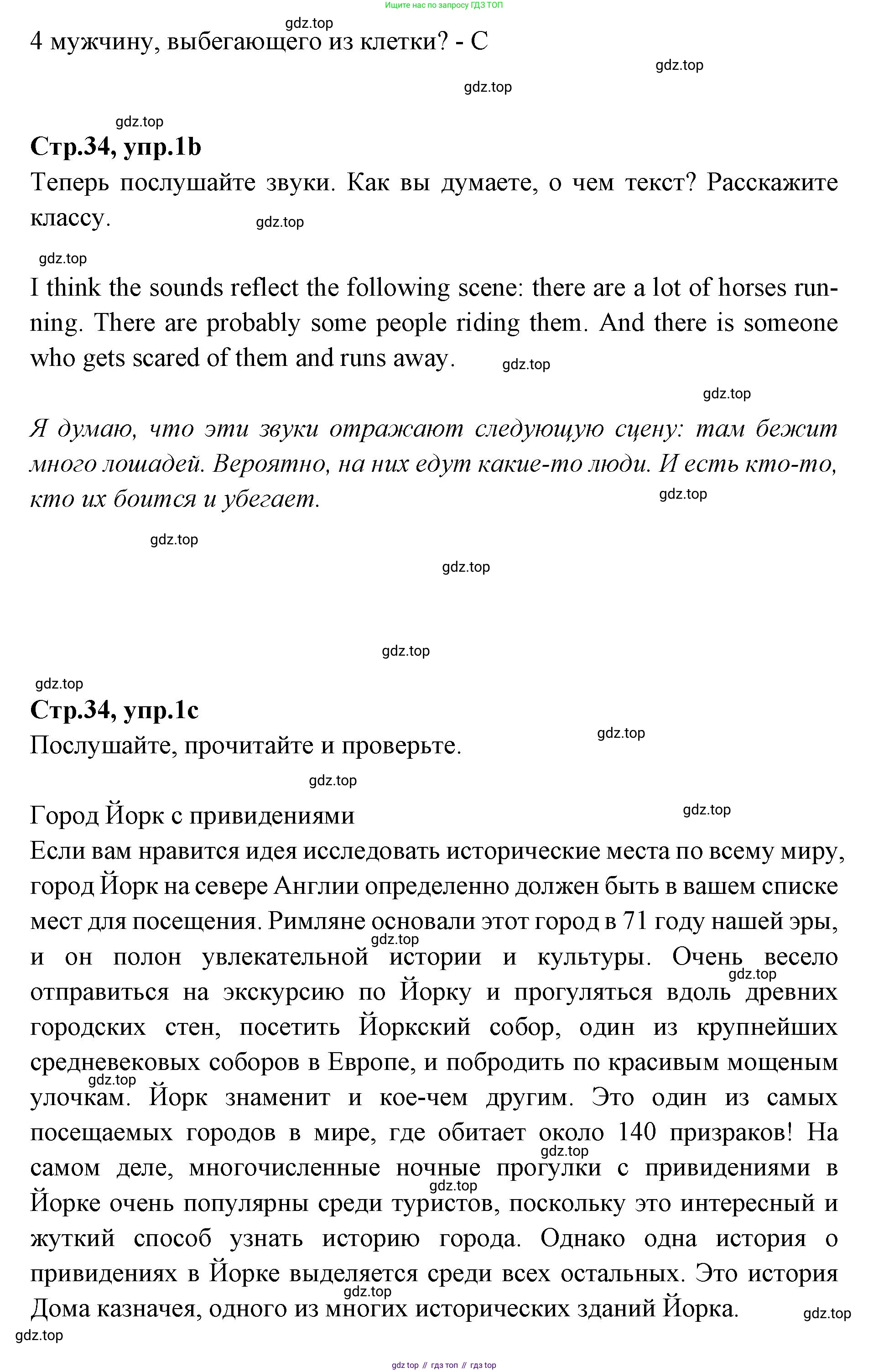 Английский язык (english), 7 класс Учебник (Student's book), авторы: Баранова Ксения Михайловна (Baranova Ksenia), Дули Дженни (Dooley Jenny), Копылова С А, Мильруд Радислав Петрович (Millrood Radislav), Эванс Вирджиния (Evans Virginia), издательство Просвещение, Москва, 2023, белого цвета, страница 34, номер 1, Решение 2023-2027 (продолжение 2)