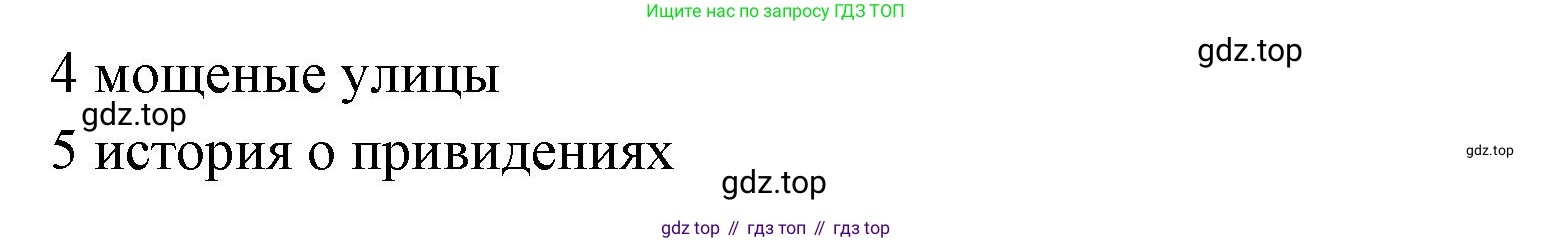 Английский язык (english), 7 класс Учебник (Student's book), авторы: Баранова Ксения Михайловна (Baranova Ksenia), Дули Дженни (Dooley Jenny), Копылова С А, Мильруд Радислав Петрович (Millrood Radislav), Эванс Вирджиния (Evans Virginia), издательство Просвещение, Москва, 2023, белого цвета, страница 35, номер 3, Решение 2023-2027 (продолжение 2)