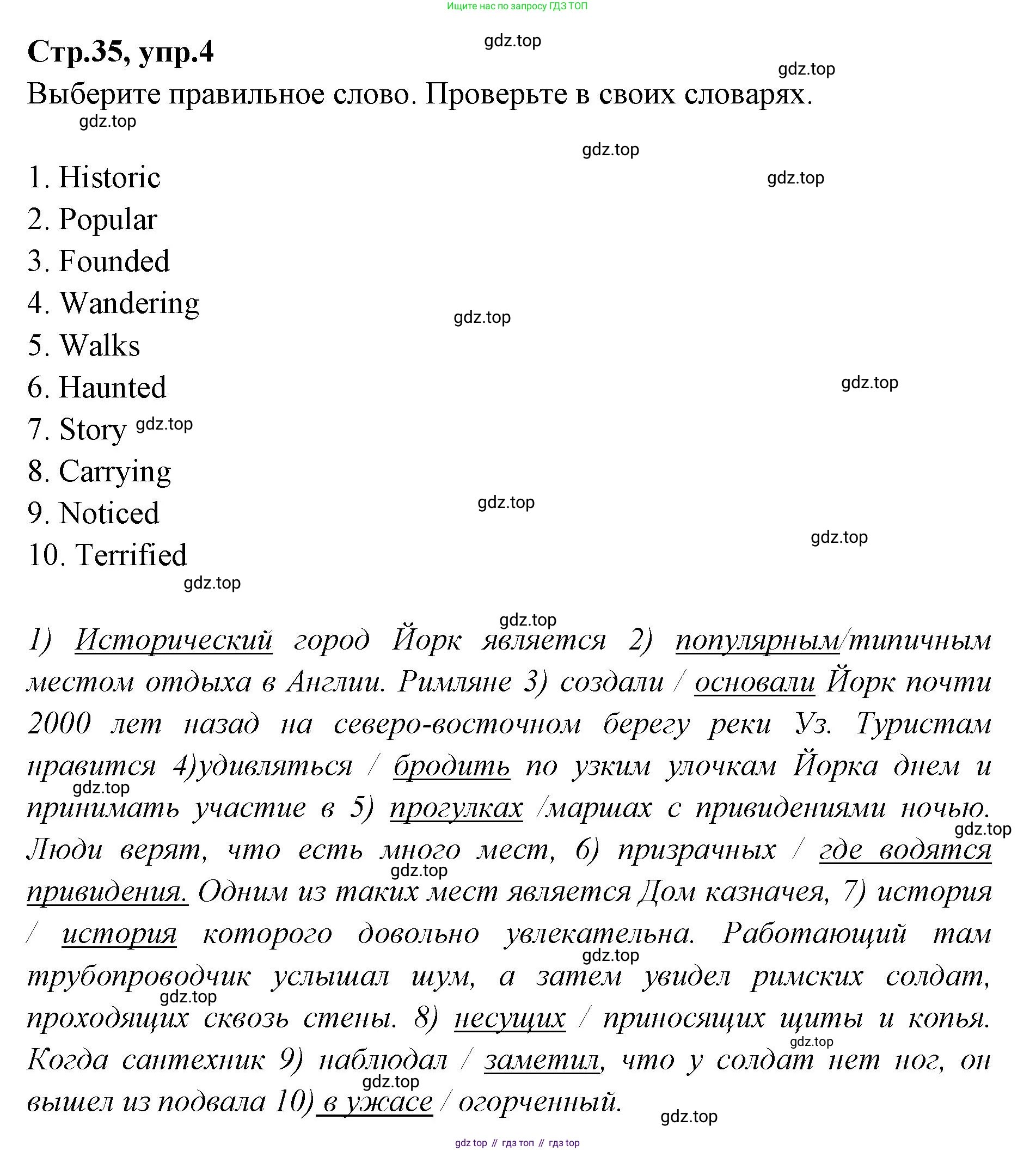 Английский язык (english), 7 класс Учебник (Student's book), авторы: Баранова Ксения Михайловна (Baranova Ksenia), Дули Дженни (Dooley Jenny), Копылова С А, Мильруд Радислав Петрович (Millrood Radislav), Эванс Вирджиния (Evans Virginia), издательство Просвещение, Москва, 2023, белого цвета, страница 35, номер 4, Решение 2023-2027