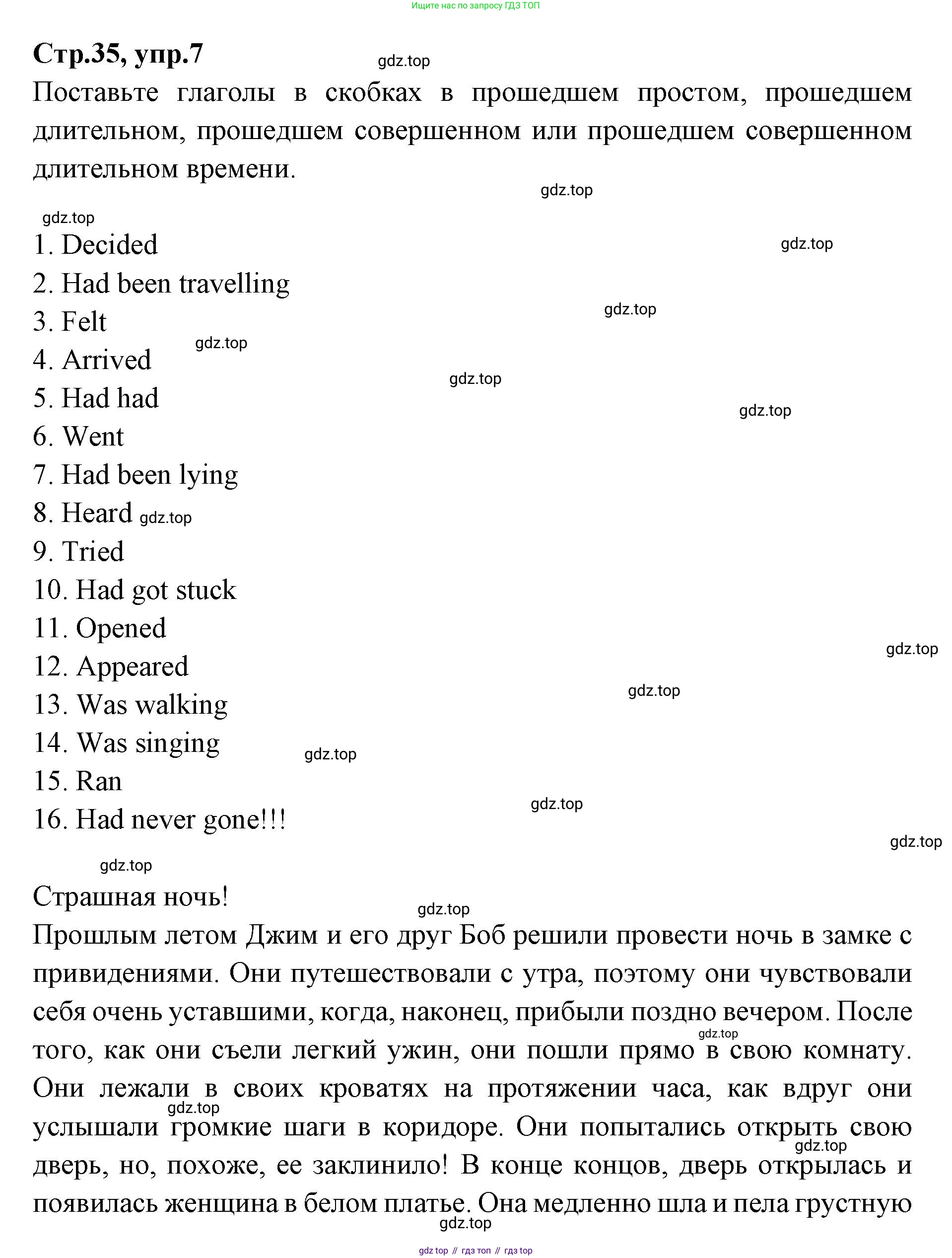 Английский язык (english), 7 класс Учебник (Student's book), авторы: Баранова Ксения Михайловна (Baranova Ksenia), Дули Дженни (Dooley Jenny), Копылова С А, Мильруд Радислав Петрович (Millrood Radislav), Эванс Вирджиния (Evans Virginia), издательство Просвещение, Москва, 2023, белого цвета, страница 35, номер 7, Решение 2023-2027