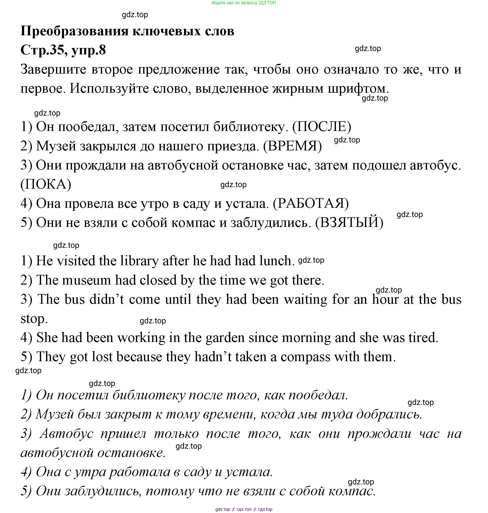Английский язык (english), 7 класс Учебник (Student's book), авторы: Баранова Ксения Михайловна (Baranova Ksenia), Дули Дженни (Dooley Jenny), Копылова С А, Мильруд Радислав Петрович (Millrood Radislav), Эванс Вирджиния (Evans Virginia), издательство Просвещение, Москва, 2023, белого цвета, страница 35, номер 8, Решение 2023-2027