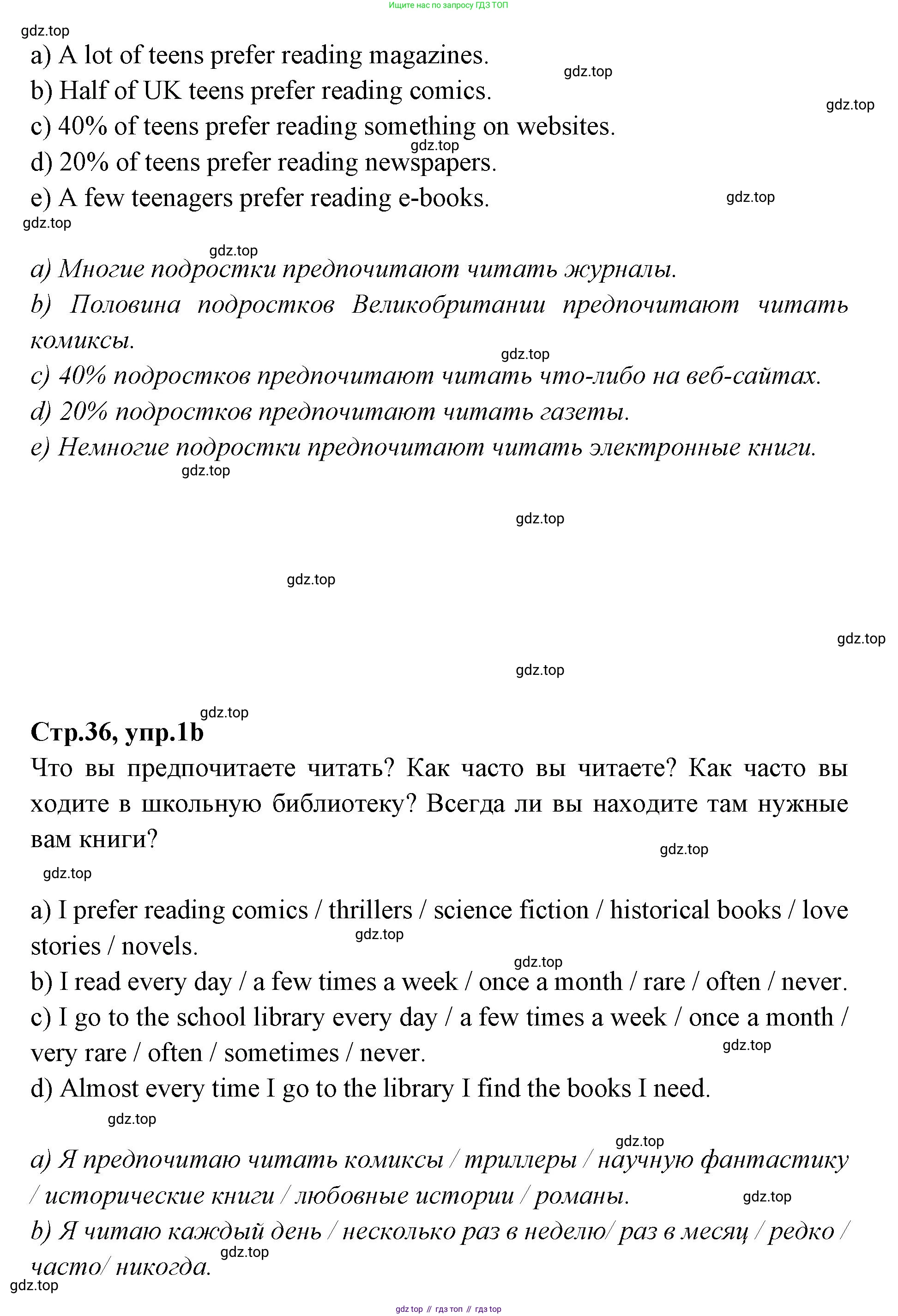 Английский язык (english), 7 класс Учебник (Student's book), авторы: Баранова Ксения Михайловна (Baranova Ksenia), Дули Дженни (Dooley Jenny), Копылова С А, Мильруд Радислав Петрович (Millrood Radislav), Эванс Вирджиния (Evans Virginia), издательство Просвещение, Москва, 2023, белого цвета, страница 36, номер 1, Решение 2023-2027 (продолжение 2)