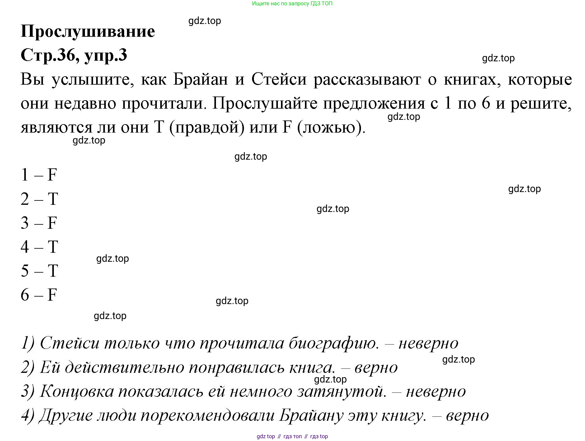Английский язык (english), 7 класс Учебник (Student's book), авторы: Баранова Ксения Михайловна (Baranova Ksenia), Дули Дженни (Dooley Jenny), Копылова С А, Мильруд Радислав Петрович (Millrood Radislav), Эванс Вирджиния (Evans Virginia), издательство Просвещение, Москва, 2023, белого цвета, страница 36, номер 3, Решение 2023-2027