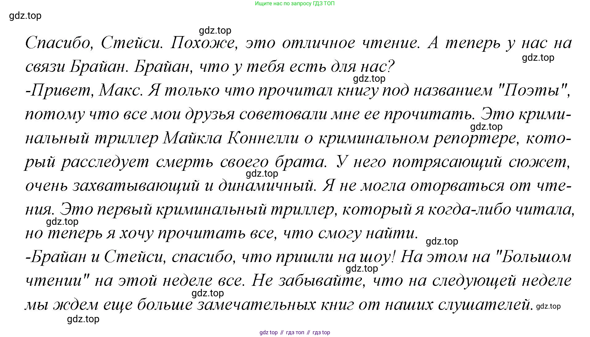 Английский язык (english), 7 класс Учебник (Student's book), авторы: Баранова Ксения Михайловна (Baranova Ksenia), Дули Дженни (Dooley Jenny), Копылова С А, Мильруд Радислав Петрович (Millrood Radislav), Эванс Вирджиния (Evans Virginia), издательство Просвещение, Москва, 2023, белого цвета, страница 36, номер 3, Решение 2023-2027 (продолжение 3)