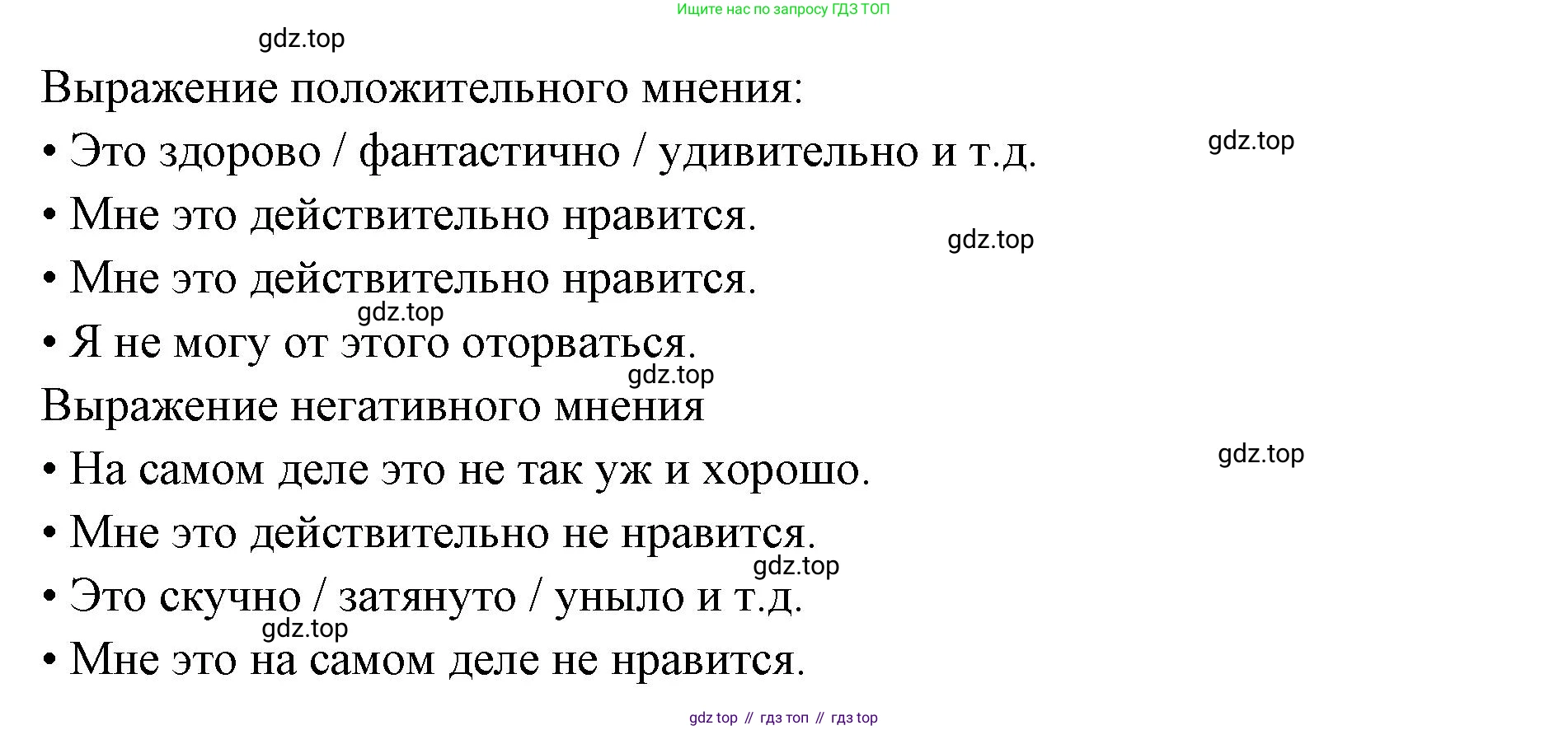 Английский язык (english), 7 класс Учебник (Student's book), авторы: Баранова Ксения Михайловна (Baranova Ksenia), Дули Дженни (Dooley Jenny), Копылова С А, Мильруд Радислав Петрович (Millrood Radislav), Эванс Вирджиния (Evans Virginia), издательство Просвещение, Москва, 2023, белого цвета, страница 36, номер 4, Решение 2023-2027 (продолжение 3)