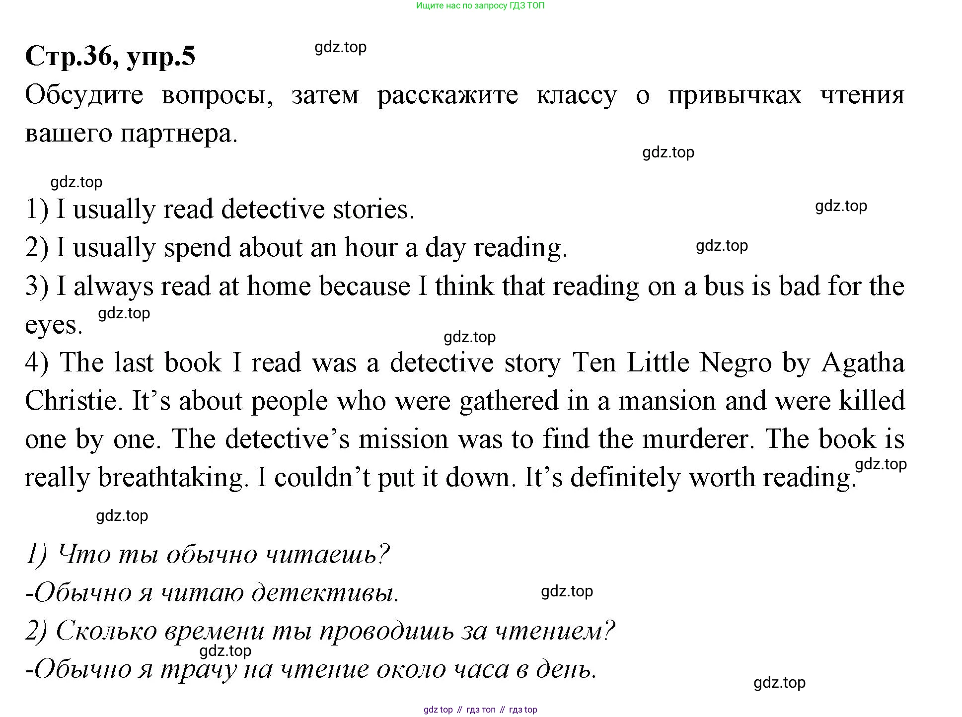 Английский язык (english), 7 класс Учебник (Student's book), авторы: Баранова Ксения Михайловна (Baranova Ksenia), Дули Дженни (Dooley Jenny), Копылова С А, Мильруд Радислав Петрович (Millrood Radislav), Эванс Вирджиния (Evans Virginia), издательство Просвещение, Москва, 2023, белого цвета, страница 36, номер 5, Решение 2023-2027