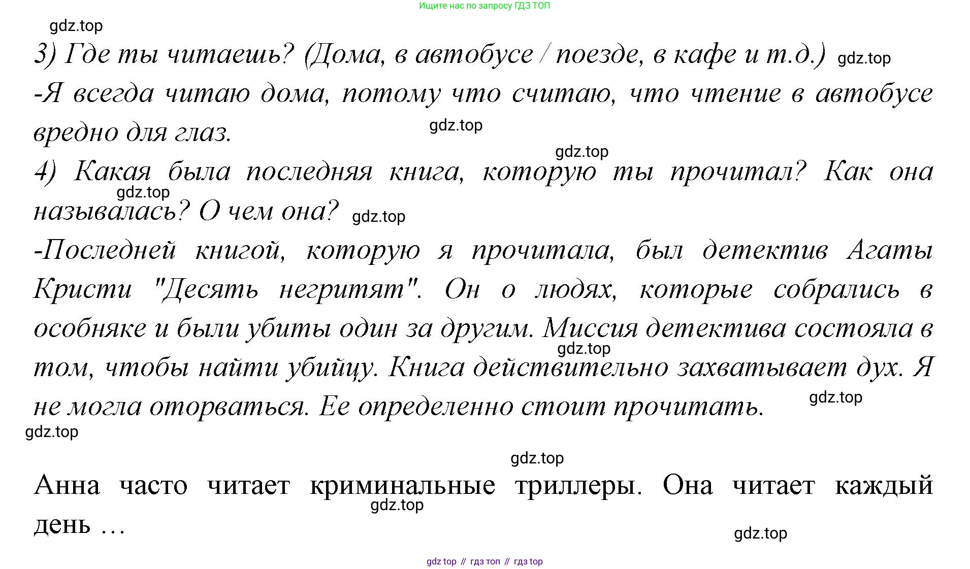 Английский язык (english), 7 класс Учебник (Student's book), авторы: Баранова Ксения Михайловна (Baranova Ksenia), Дули Дженни (Dooley Jenny), Копылова С А, Мильруд Радислав Петрович (Millrood Radislav), Эванс Вирджиния (Evans Virginia), издательство Просвещение, Москва, 2023, белого цвета, страница 36, номер 5, Решение 2023-2027 (продолжение 2)