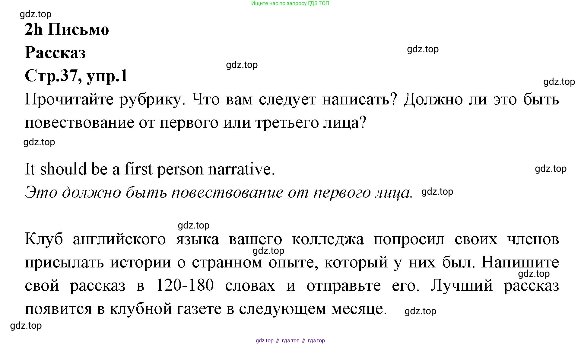 Английский язык (english), 7 класс Учебник (Student's book), авторы: Баранова Ксения Михайловна (Baranova Ksenia), Дули Дженни (Dooley Jenny), Копылова С А, Мильруд Радислав Петрович (Millrood Radislav), Эванс Вирджиния (Evans Virginia), издательство Просвещение, Москва, 2023, белого цвета, страница 37, номер 1, Решение 2023-2027