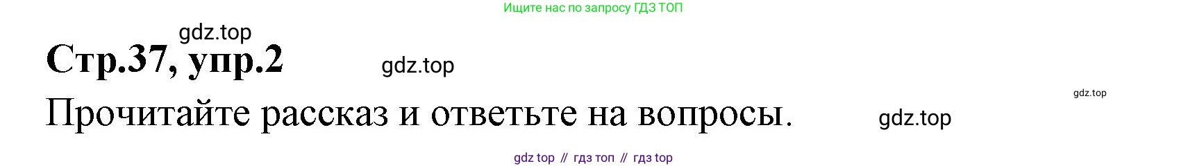 Английский язык (english), 7 класс Учебник (Student's book), авторы: Баранова Ксения Михайловна (Baranova Ksenia), Дули Дженни (Dooley Jenny), Копылова С А, Мильруд Радислав Петрович (Millrood Radislav), Эванс Вирджиния (Evans Virginia), издательство Просвещение, Москва, 2023, белого цвета, страница 37, номер 2, Решение 2023-2027