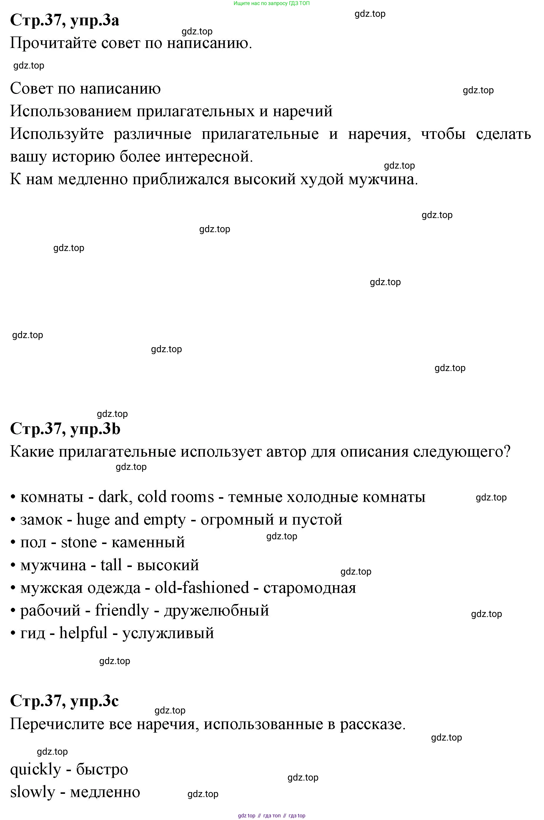 Английский язык (english), 7 класс Учебник (Student's book), авторы: Баранова Ксения Михайловна (Baranova Ksenia), Дули Дженни (Dooley Jenny), Копылова С А, Мильруд Радислав Петрович (Millrood Radislav), Эванс Вирджиния (Evans Virginia), издательство Просвещение, Москва, 2023, белого цвета, страница 37, номер 3, Решение 2023-2027