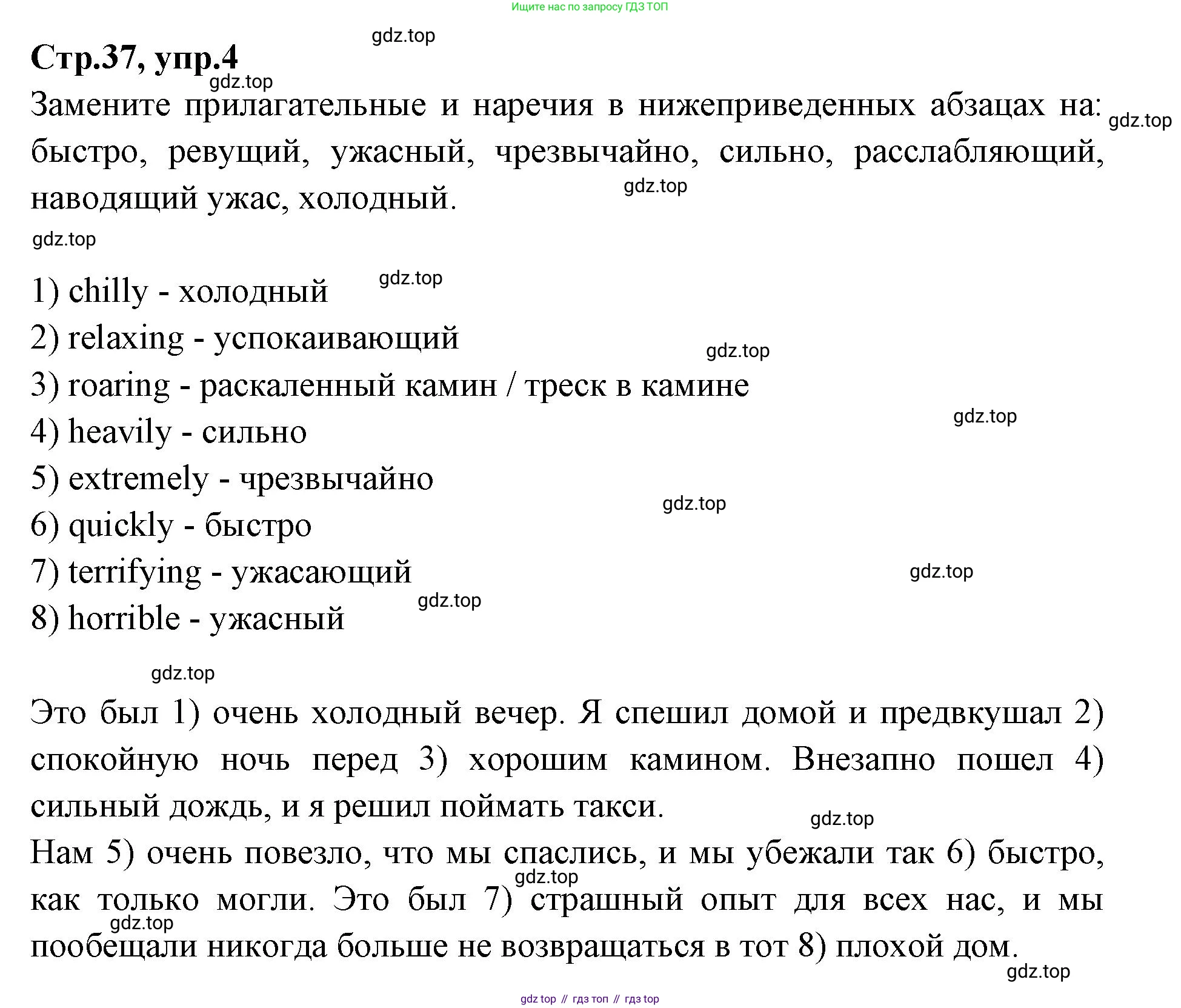 Английский язык (english), 7 класс Учебник (Student's book), авторы: Баранова Ксения Михайловна (Baranova Ksenia), Дули Дженни (Dooley Jenny), Копылова С А, Мильруд Радислав Петрович (Millrood Radislav), Эванс Вирджиния (Evans Virginia), издательство Просвещение, Москва, 2023, белого цвета, страница 37, номер 4, Решение 2023-2027