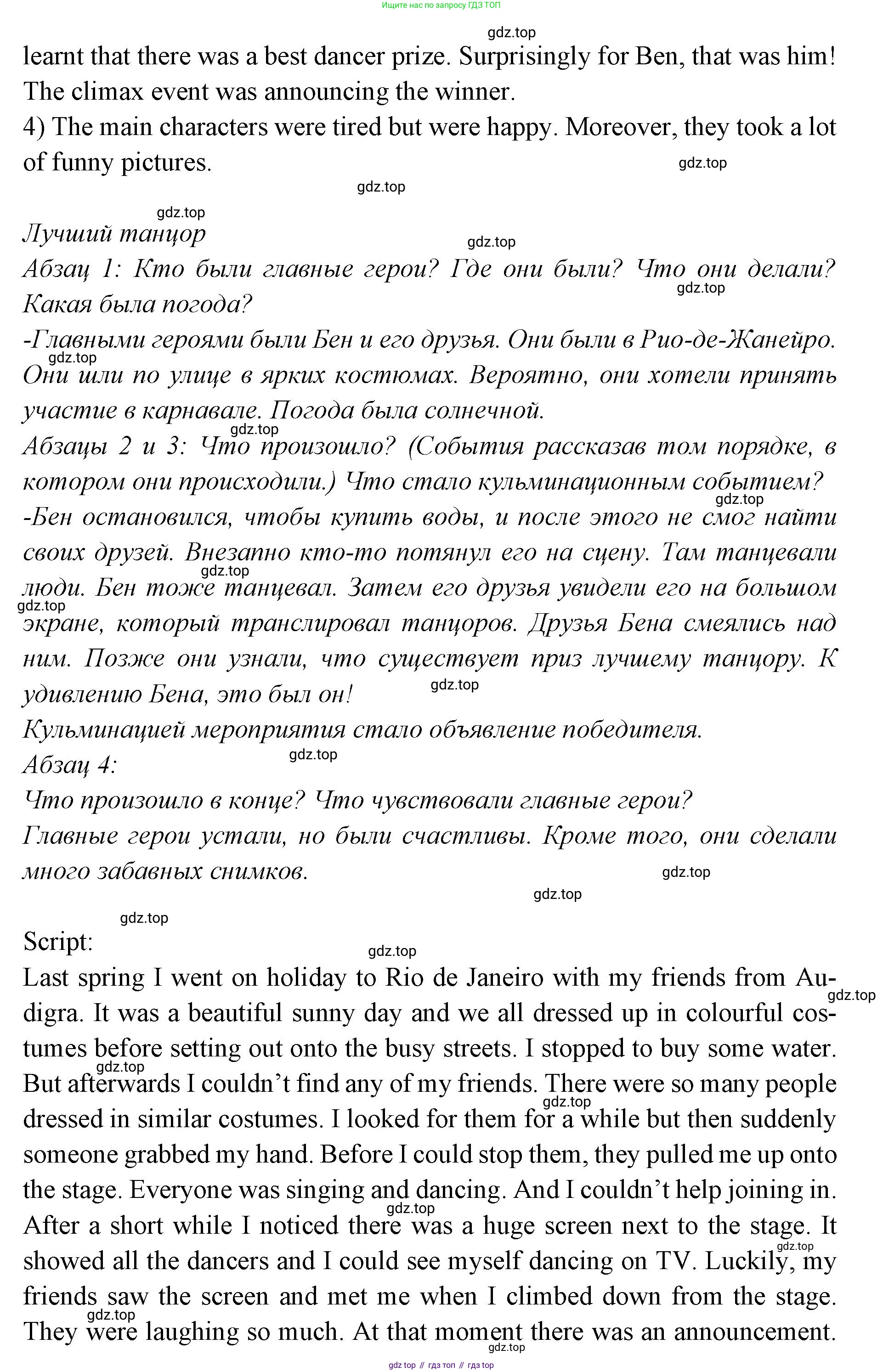 Английский язык (english), 7 класс Учебник (Student's book), авторы: Баранова Ксения Михайловна (Baranova Ksenia), Дули Дженни (Dooley Jenny), Копылова С А, Мильруд Радислав Петрович (Millrood Radislav), Эванс Вирджиния (Evans Virginia), издательство Просвещение, Москва, 2023, белого цвета, страница 37, номер 5, Решение 2023-2027 (продолжение 2)