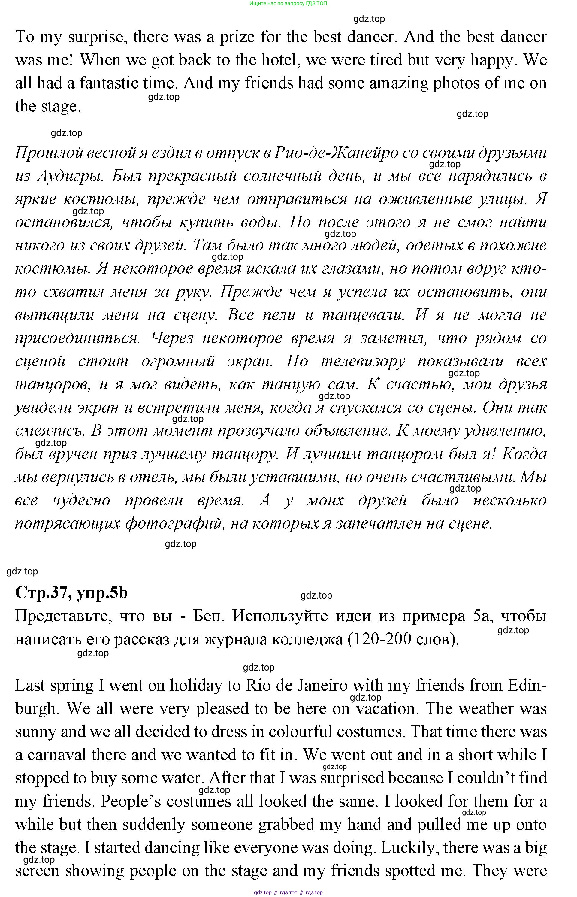 Английский язык (english), 7 класс Учебник (Student's book), авторы: Баранова Ксения Михайловна (Baranova Ksenia), Дули Дженни (Dooley Jenny), Копылова С А, Мильруд Радислав Петрович (Millrood Radislav), Эванс Вирджиния (Evans Virginia), издательство Просвещение, Москва, 2023, белого цвета, страница 37, номер 5, Решение 2023-2027 (продолжение 3)