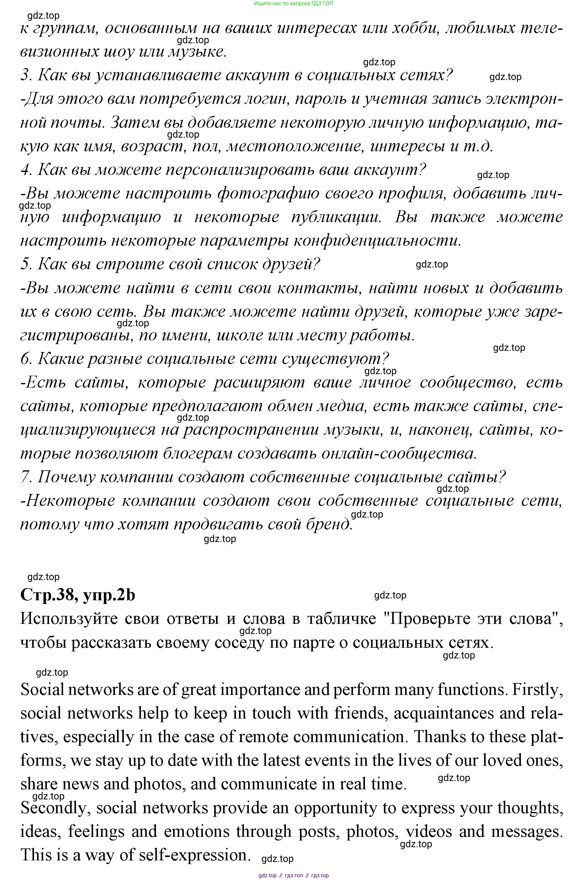 Английский язык (english), 7 класс Учебник (Student's book), авторы: Баранова Ксения Михайловна (Baranova Ksenia), Дули Дженни (Dooley Jenny), Копылова С А, Мильруд Радислав Петрович (Millrood Radislav), Эванс Вирджиния (Evans Virginia), издательство Просвещение, Москва, 2023, белого цвета, страница 38, номер 2, Решение 2023-2027 (продолжение 2)