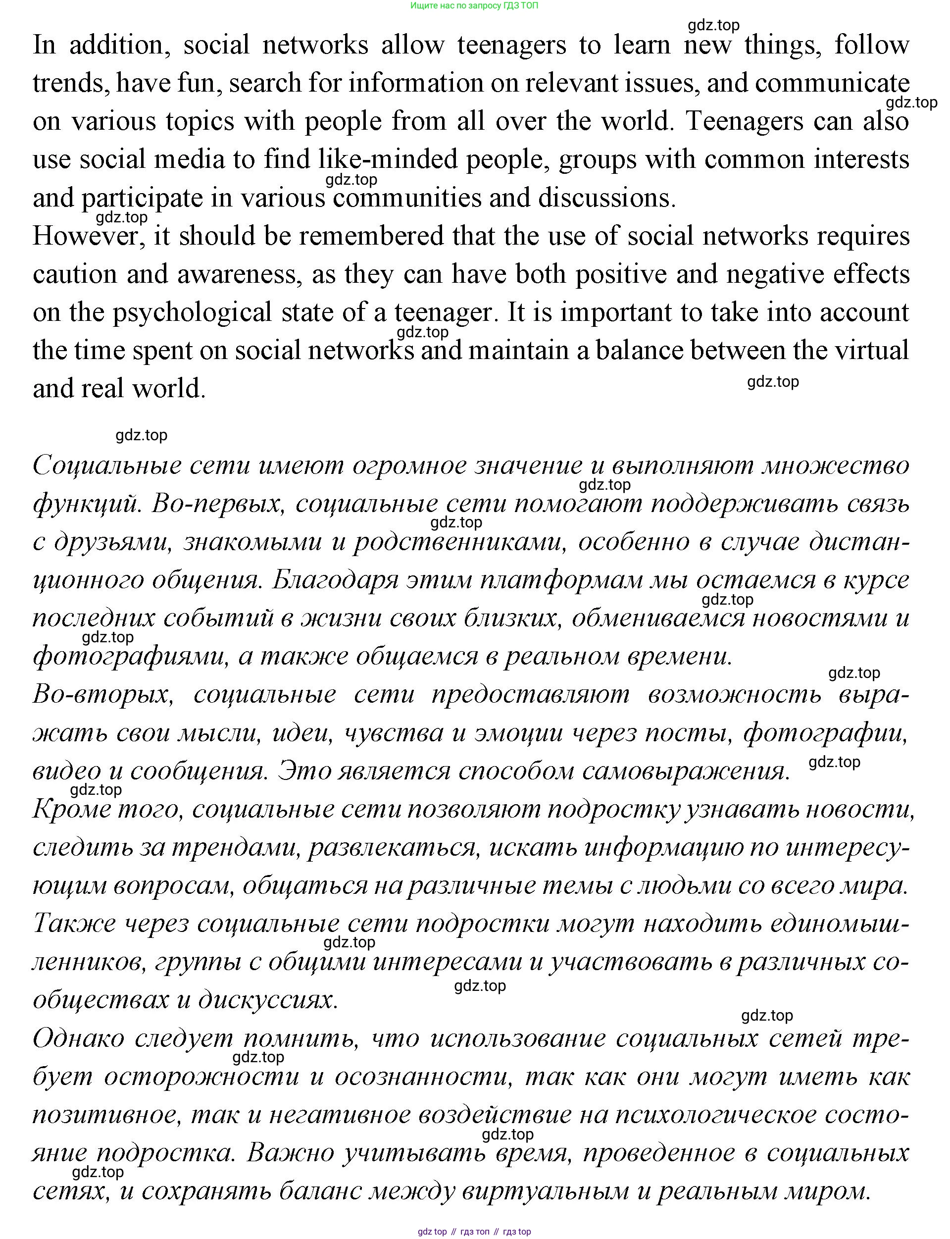 Английский язык (english), 7 класс Учебник (Student's book), авторы: Баранова Ксения Михайловна (Baranova Ksenia), Дули Дженни (Dooley Jenny), Копылова С А, Мильруд Радислав Петрович (Millrood Radislav), Эванс Вирджиния (Evans Virginia), издательство Просвещение, Москва, 2023, белого цвета, страница 38, номер 2, Решение 2023-2027 (продолжение 3)