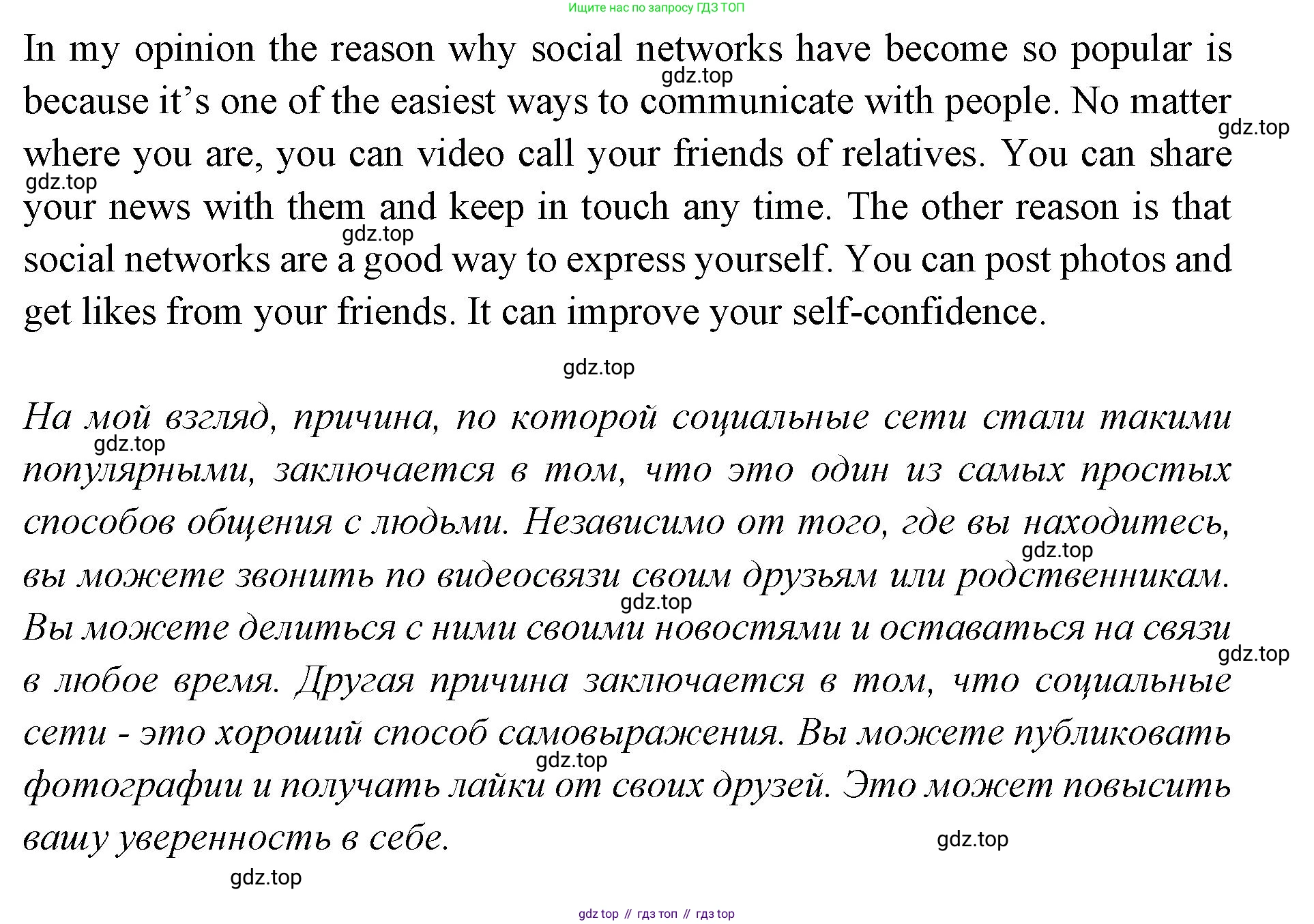 Английский язык (english), 7 класс Учебник (Student's book), авторы: Баранова Ксения Михайловна (Baranova Ksenia), Дули Дженни (Dooley Jenny), Копылова С А, Мильруд Радислав Петрович (Millrood Radislav), Эванс Вирджиния (Evans Virginia), издательство Просвещение, Москва, 2023, белого цвета, страница 38, номер 3, Решение 2023-2027 (продолжение 2)