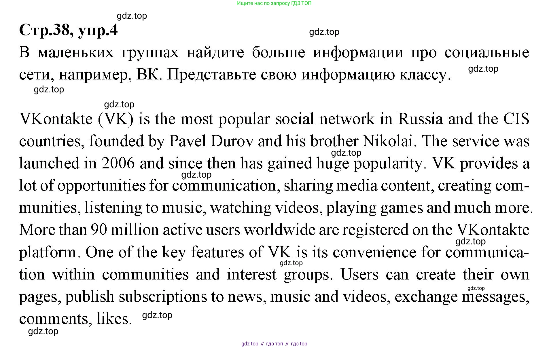 Английский язык (english), 7 класс Учебник (Student's book), авторы: Баранова Ксения Михайловна (Baranova Ksenia), Дули Дженни (Dooley Jenny), Копылова С А, Мильруд Радислав Петрович (Millrood Radislav), Эванс Вирджиния (Evans Virginia), издательство Просвещение, Москва, 2023, белого цвета, страница 38, номер 4, Решение 2023-2027
