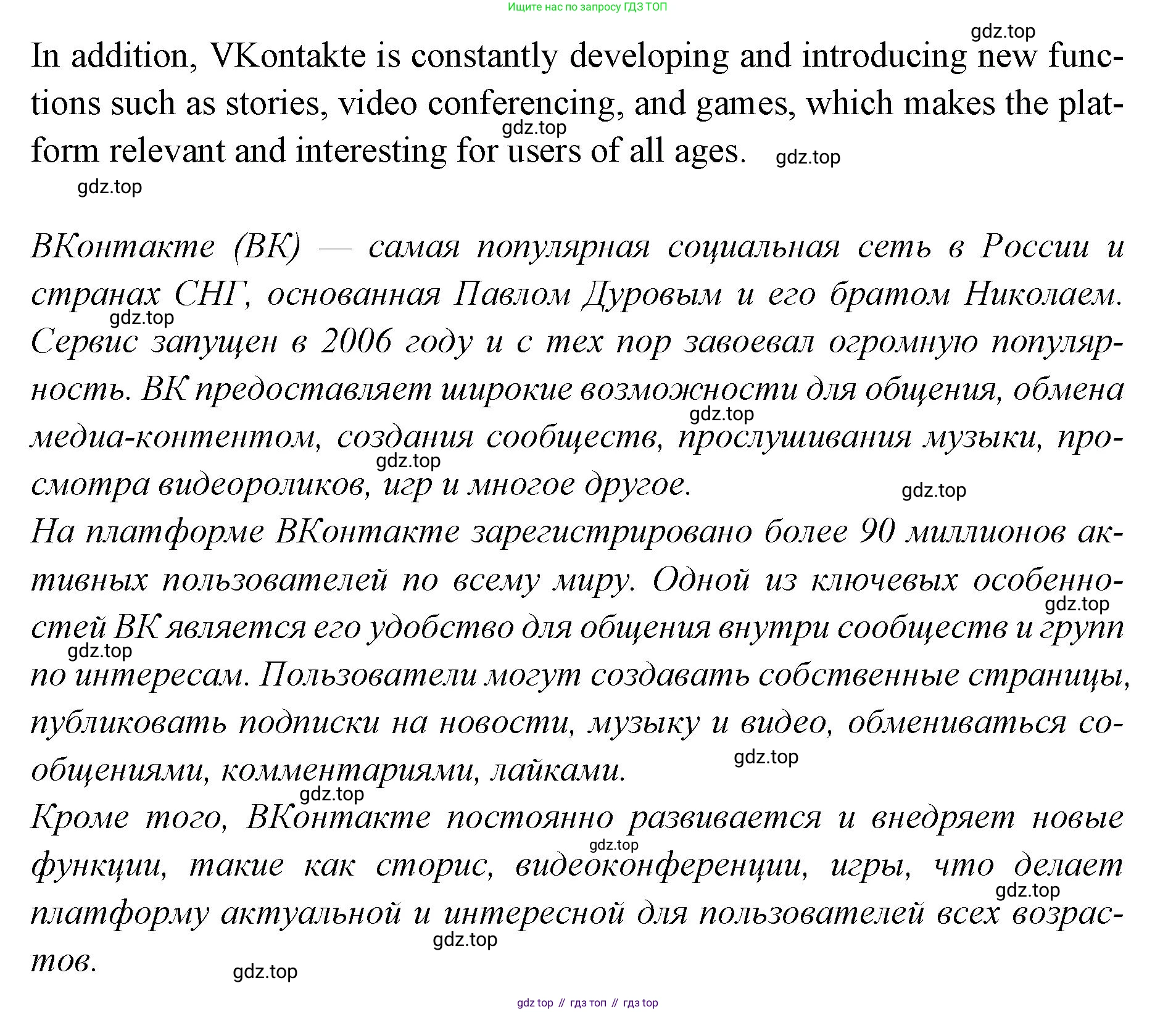 Английский язык (english), 7 класс Учебник (Student's book), авторы: Баранова Ксения Михайловна (Baranova Ksenia), Дули Дженни (Dooley Jenny), Копылова С А, Мильруд Радислав Петрович (Millrood Radislav), Эванс Вирджиния (Evans Virginia), издательство Просвещение, Москва, 2023, белого цвета, страница 38, номер 4, Решение 2023-2027 (продолжение 2)