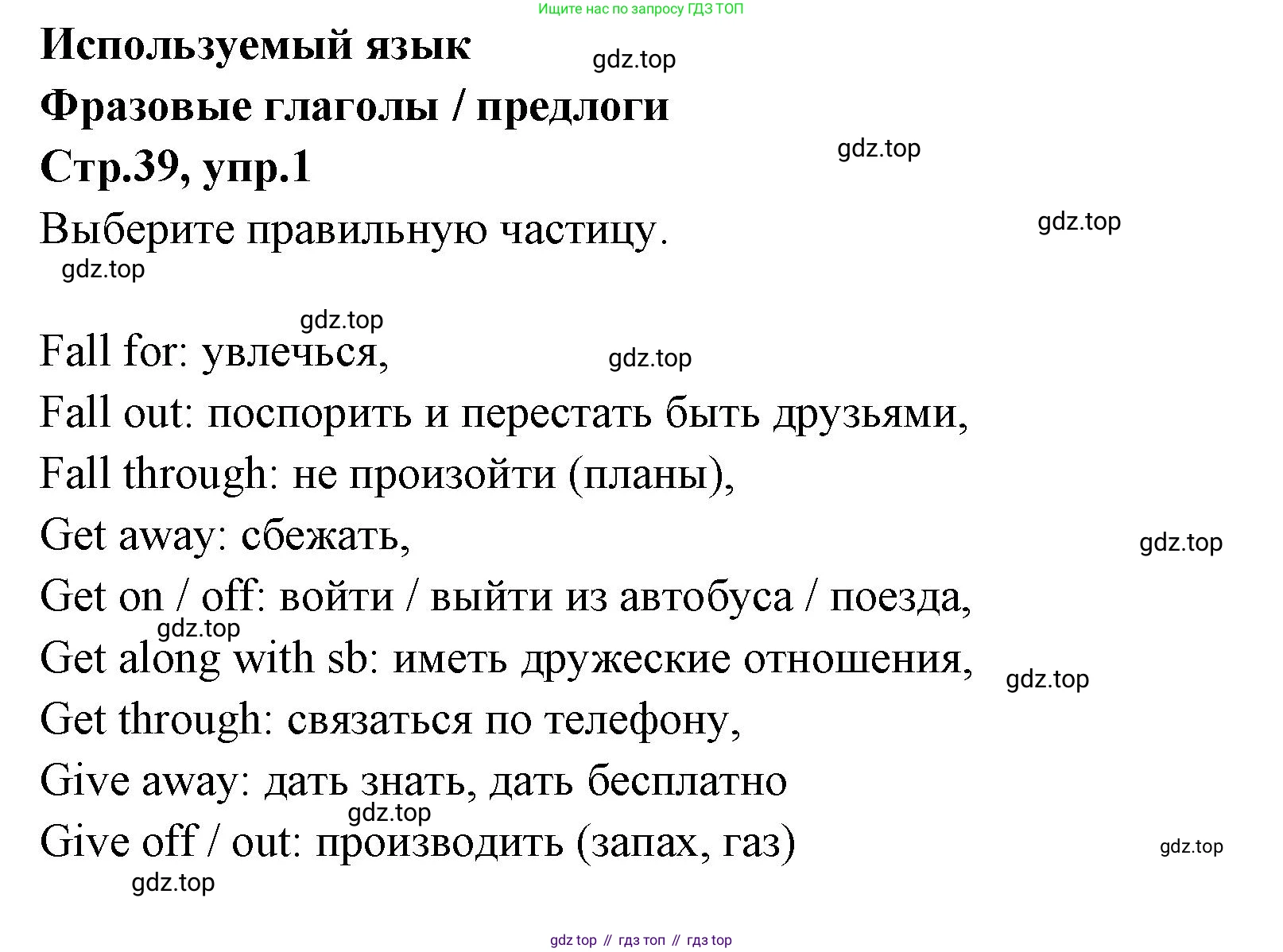Английский язык (english), 7 класс Учебник (Student's book), авторы: Баранова Ксения Михайловна (Baranova Ksenia), Дули Дженни (Dooley Jenny), Копылова С А, Мильруд Радислав Петрович (Millrood Radislav), Эванс Вирджиния (Evans Virginia), издательство Просвещение, Москва, 2023, белого цвета, страница 39, номер 1, Решение 2023-2027