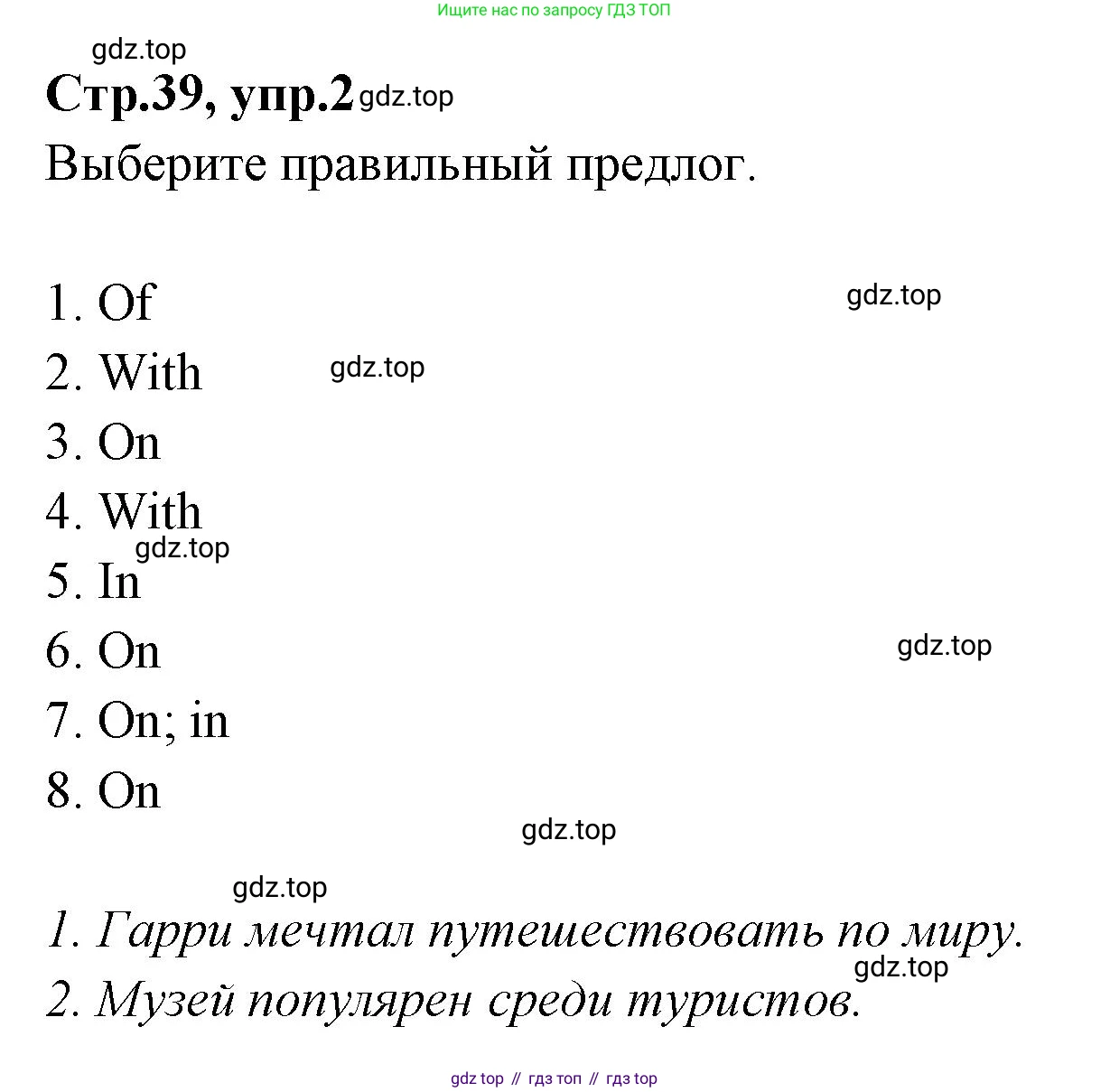 Английский язык (english), 7 класс Учебник (Student's book), авторы: Баранова Ксения Михайловна (Baranova Ksenia), Дули Дженни (Dooley Jenny), Копылова С А, Мильруд Радислав Петрович (Millrood Radislav), Эванс Вирджиния (Evans Virginia), издательство Просвещение, Москва, 2023, белого цвета, страница 39, номер 2, Решение 2023-2027
