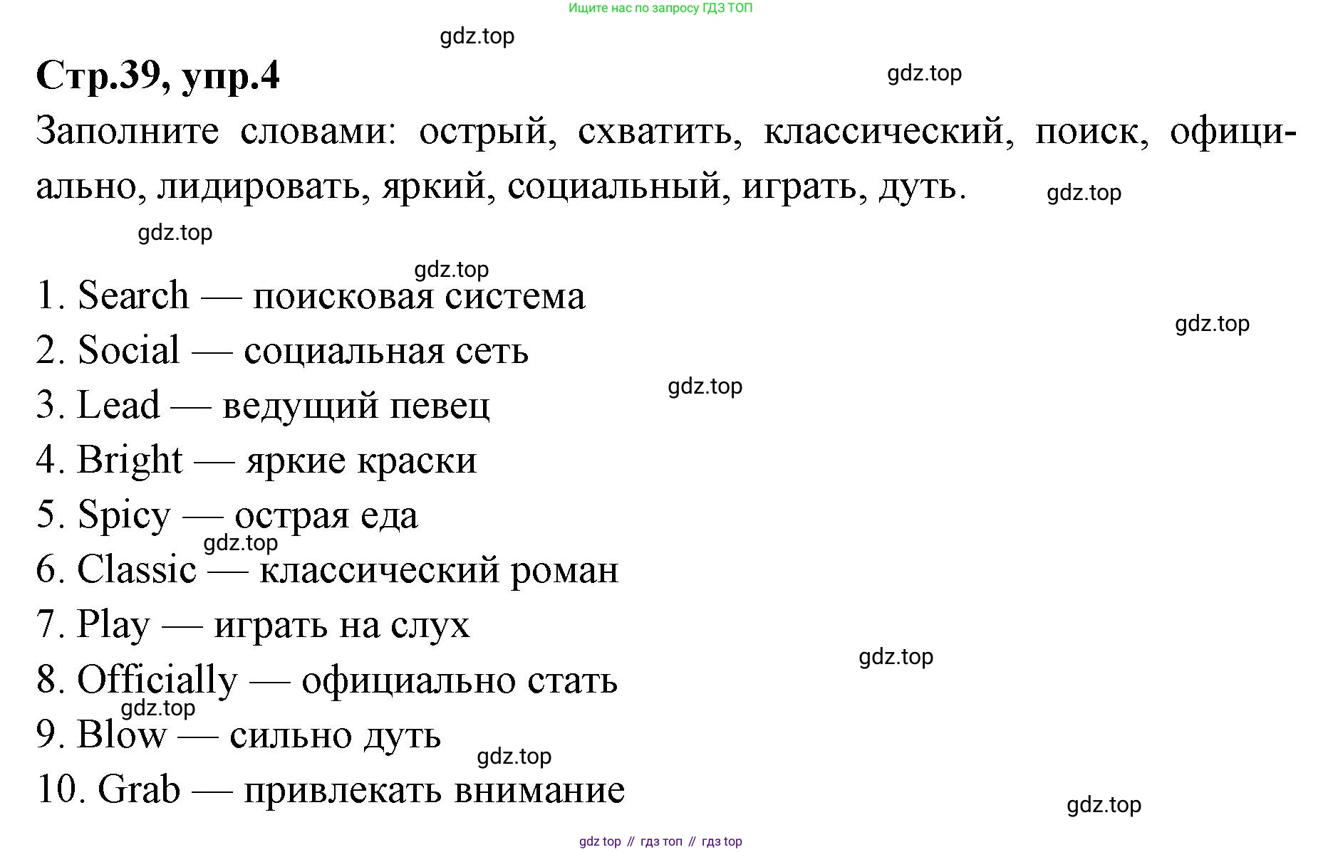 Английский язык (english), 7 класс Учебник (Student's book), авторы: Баранова Ксения Михайловна (Baranova Ksenia), Дули Дженни (Dooley Jenny), Копылова С А, Мильруд Радислав Петрович (Millrood Radislav), Эванс Вирджиния (Evans Virginia), издательство Просвещение, Москва, 2023, белого цвета, страница 39, номер 4, Решение 2023-2027