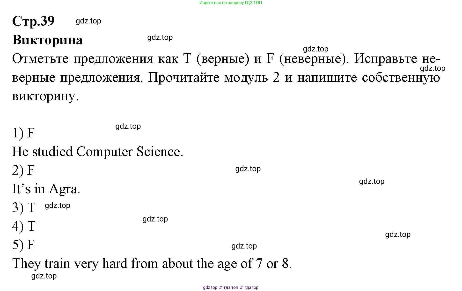 Английский язык (english), 7 класс Учебник (Student's book), авторы: Баранова Ксения Михайловна (Baranova Ksenia), Дули Дженни (Dooley Jenny), Копылова С А, Мильруд Радислав Петрович (Millrood Radislav), Эванс Вирджиния (Evans Virginia), издательство Просвещение, Москва, 2023, белого цвета, страница 39, Решение 2023-2027