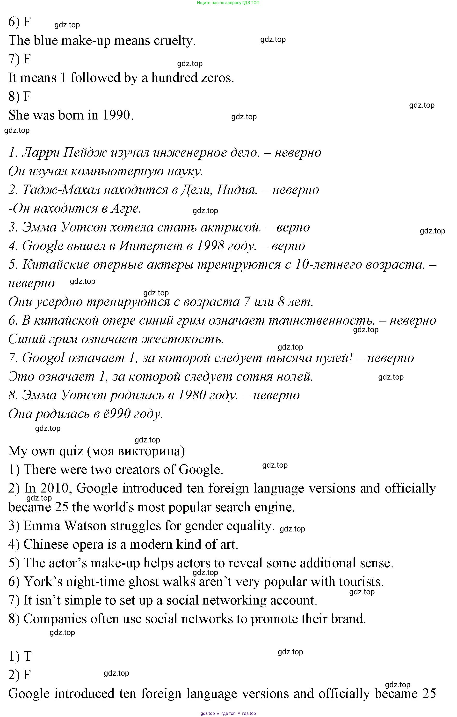 Английский язык (english), 7 класс Учебник (Student's book), авторы: Баранова Ксения Михайловна (Baranova Ksenia), Дули Дженни (Dooley Jenny), Копылова С А, Мильруд Радислав Петрович (Millrood Radislav), Эванс Вирджиния (Evans Virginia), издательство Просвещение, Москва, 2023, белого цвета, страница 39, Решение 2023-2027 (продолжение 2)