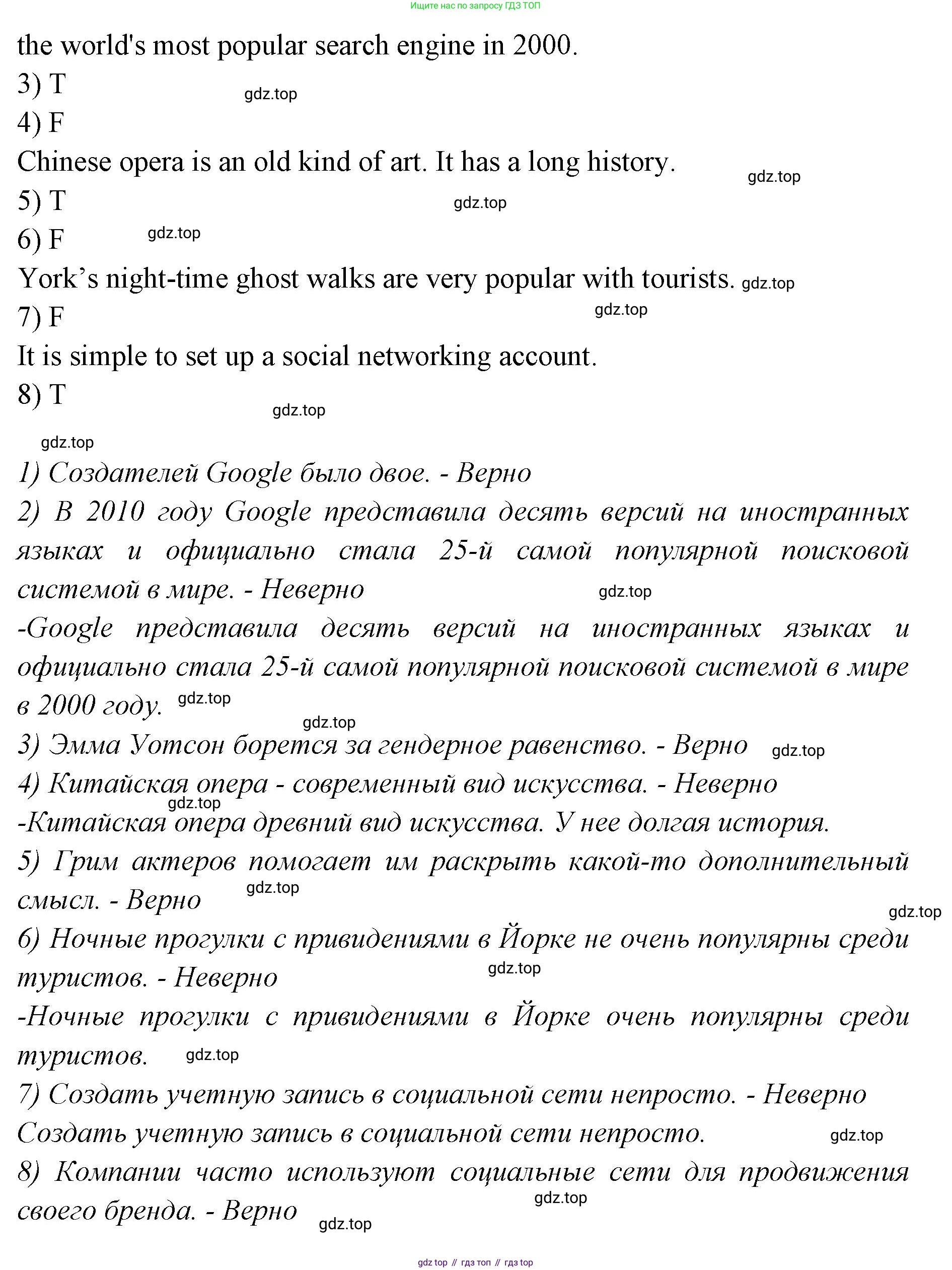 Английский язык (english), 7 класс Учебник (Student's book), авторы: Баранова Ксения Михайловна (Baranova Ksenia), Дули Дженни (Dooley Jenny), Копылова С А, Мильруд Радислав Петрович (Millrood Radislav), Эванс Вирджиния (Evans Virginia), издательство Просвещение, Москва, 2023, белого цвета, страница 39, Решение 2023-2027 (продолжение 3)